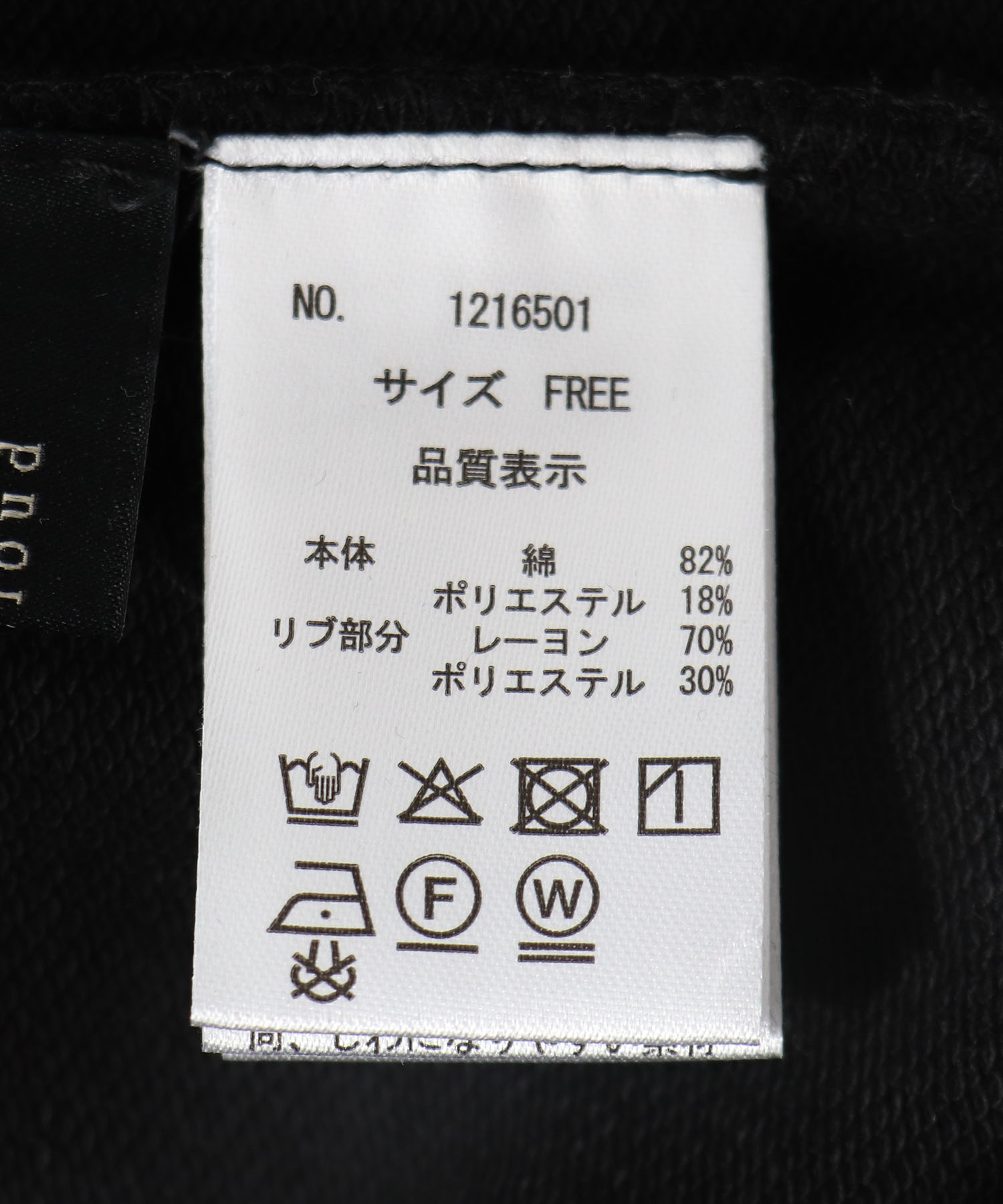 ハーフジップシャツセット