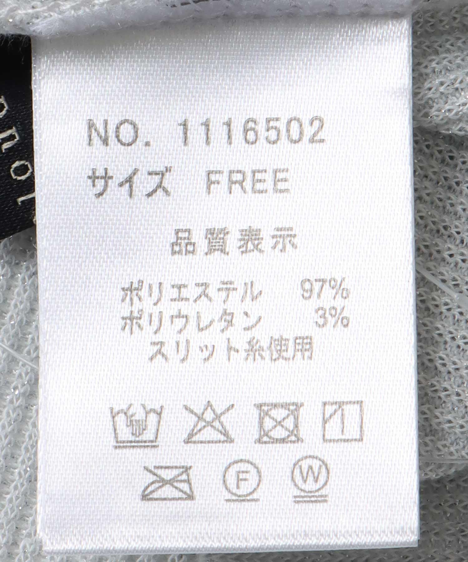 ラメカットソーハイネックインナー