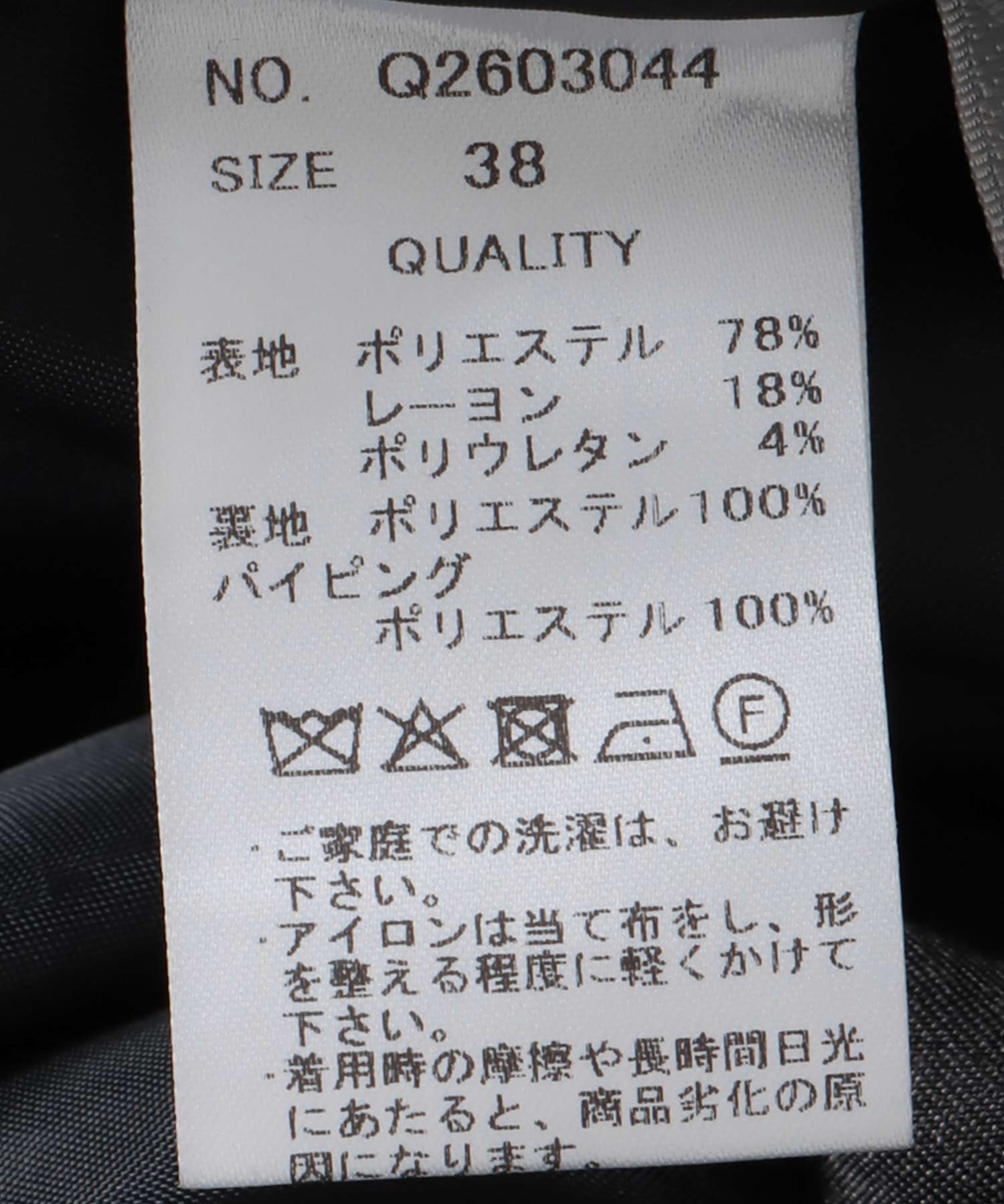 ラップレイヤードパンツ　（別注）