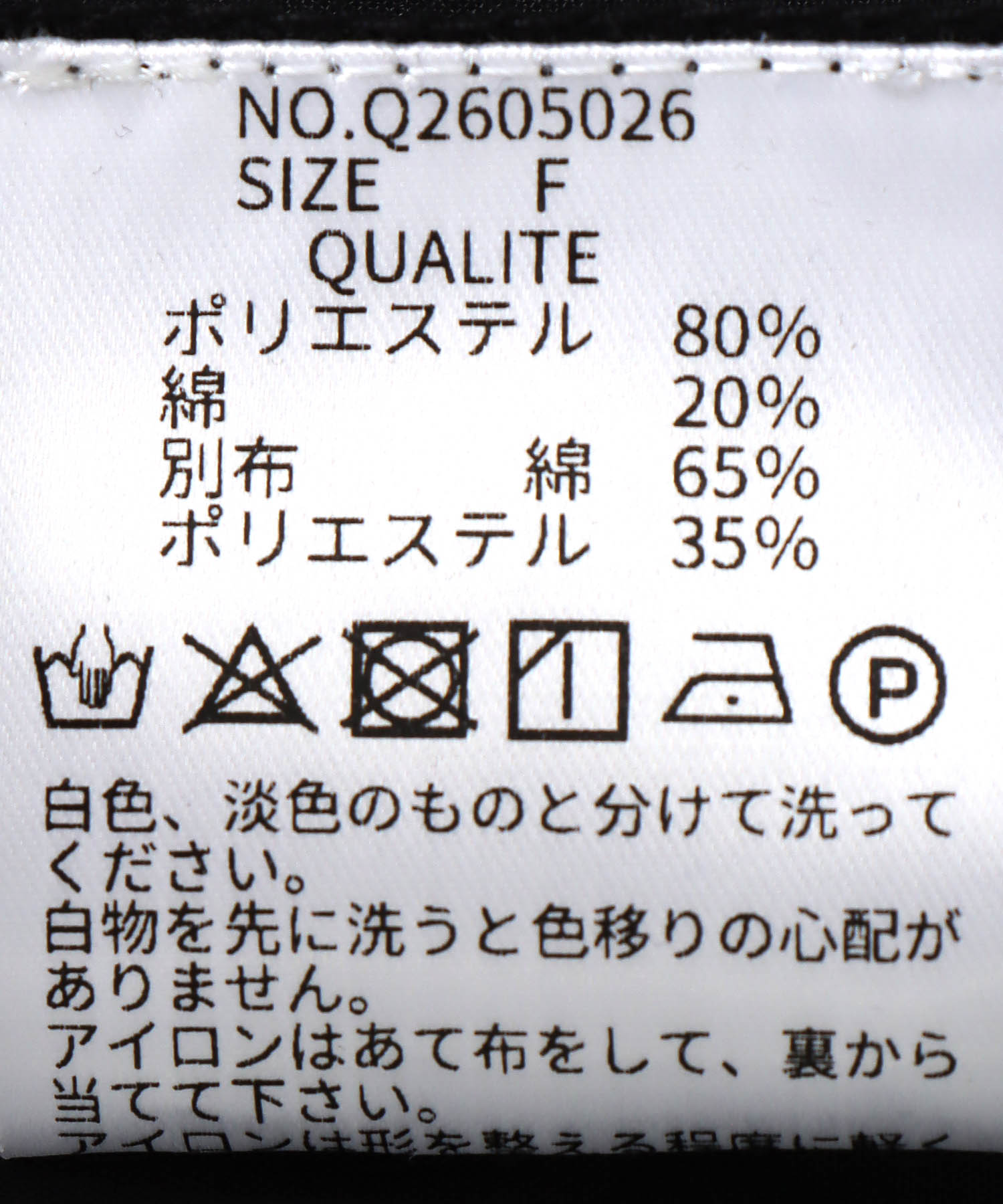 シャーリングビスチェカットプルオーバー