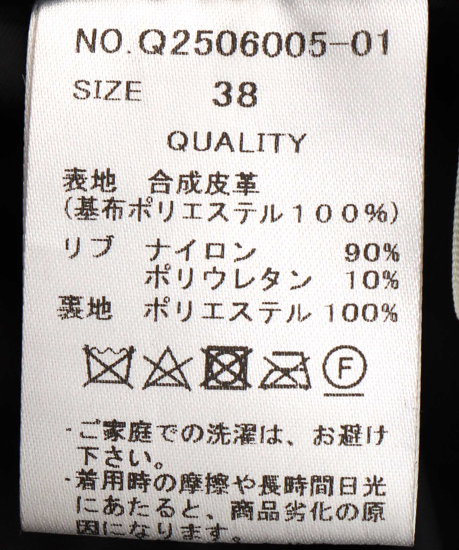 マルチウェイPUレザージャケット