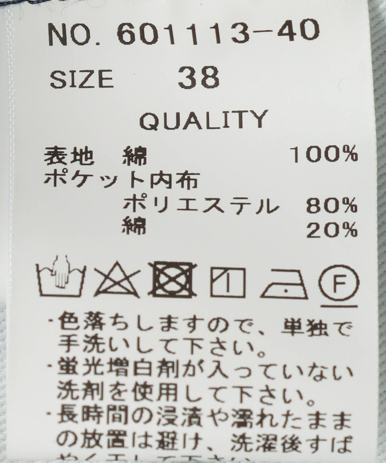カーヴィーデニムパンツ
