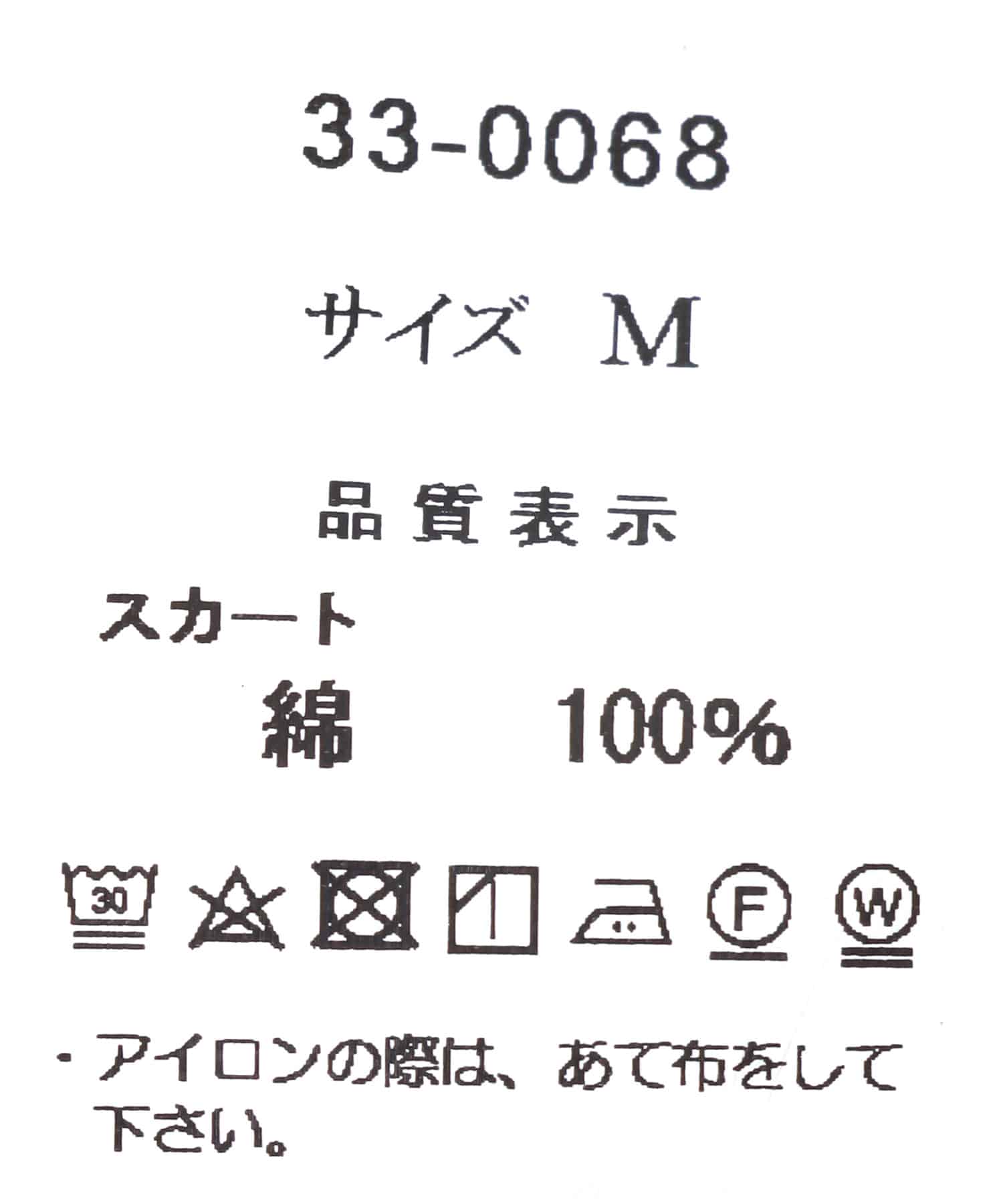 ギャザーイージーティアードスカート