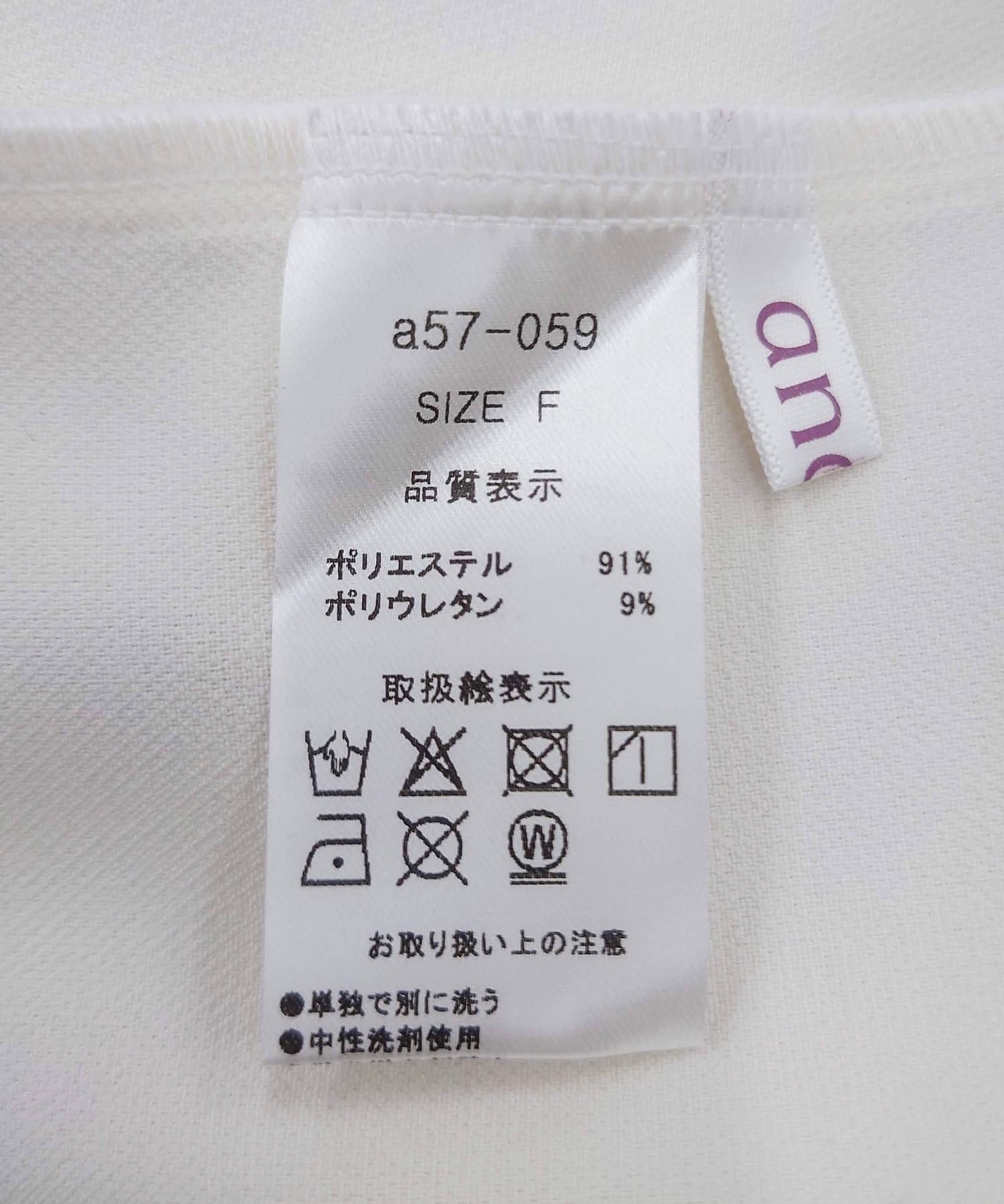 一部店舗・WEB限定＞パール付きキーネックブラウス | AND ON