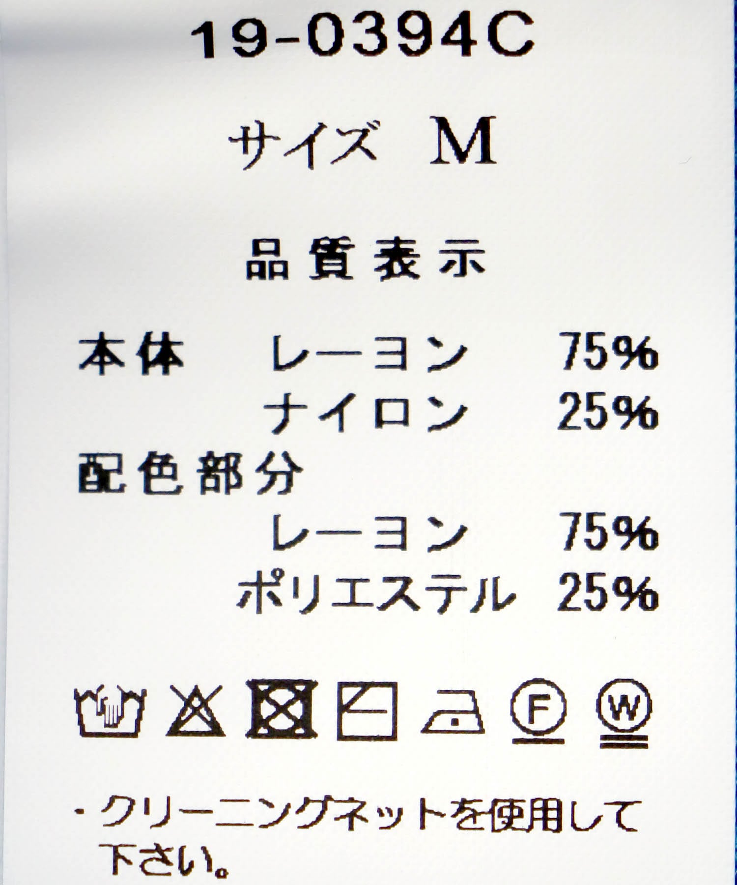 シアー切替衿付きプルオーバー