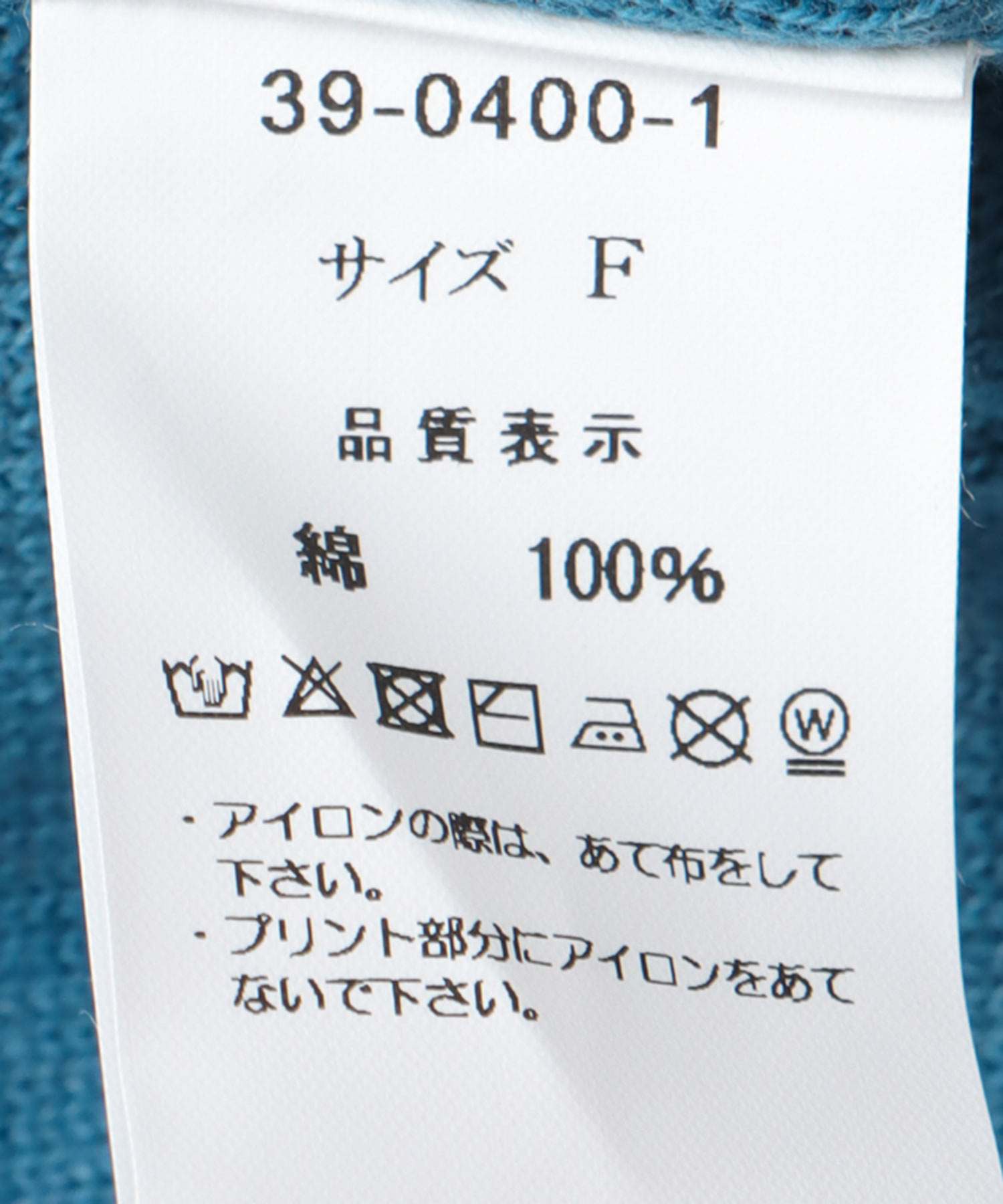 ケミカルウォッシュロゴトップス