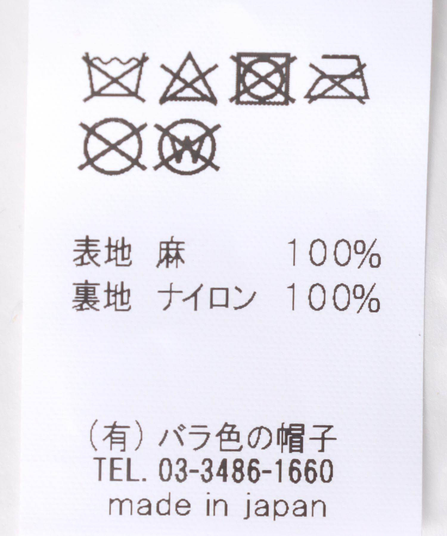 シナマイリボンクロシェ