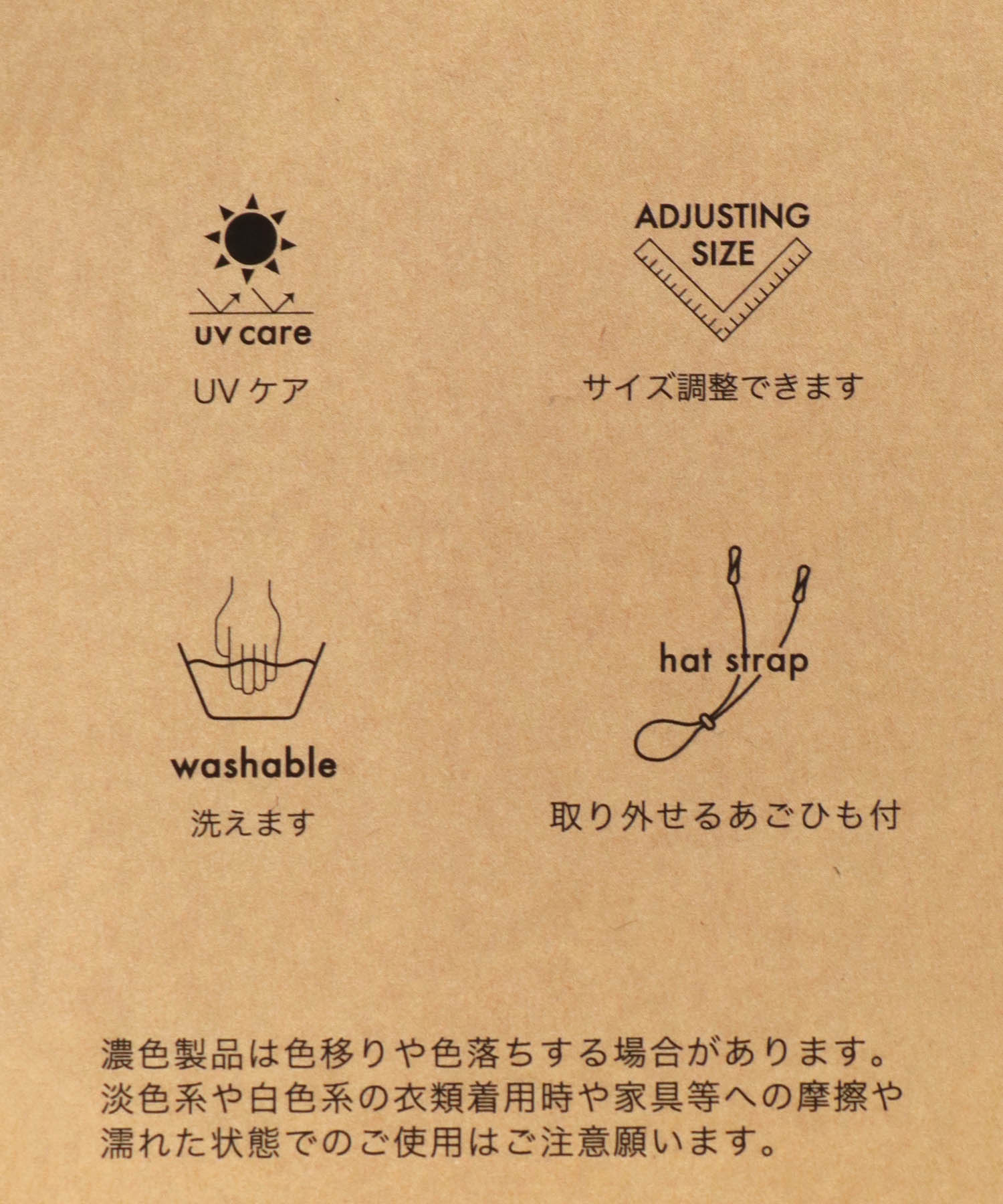 UVケアアジャスター付き