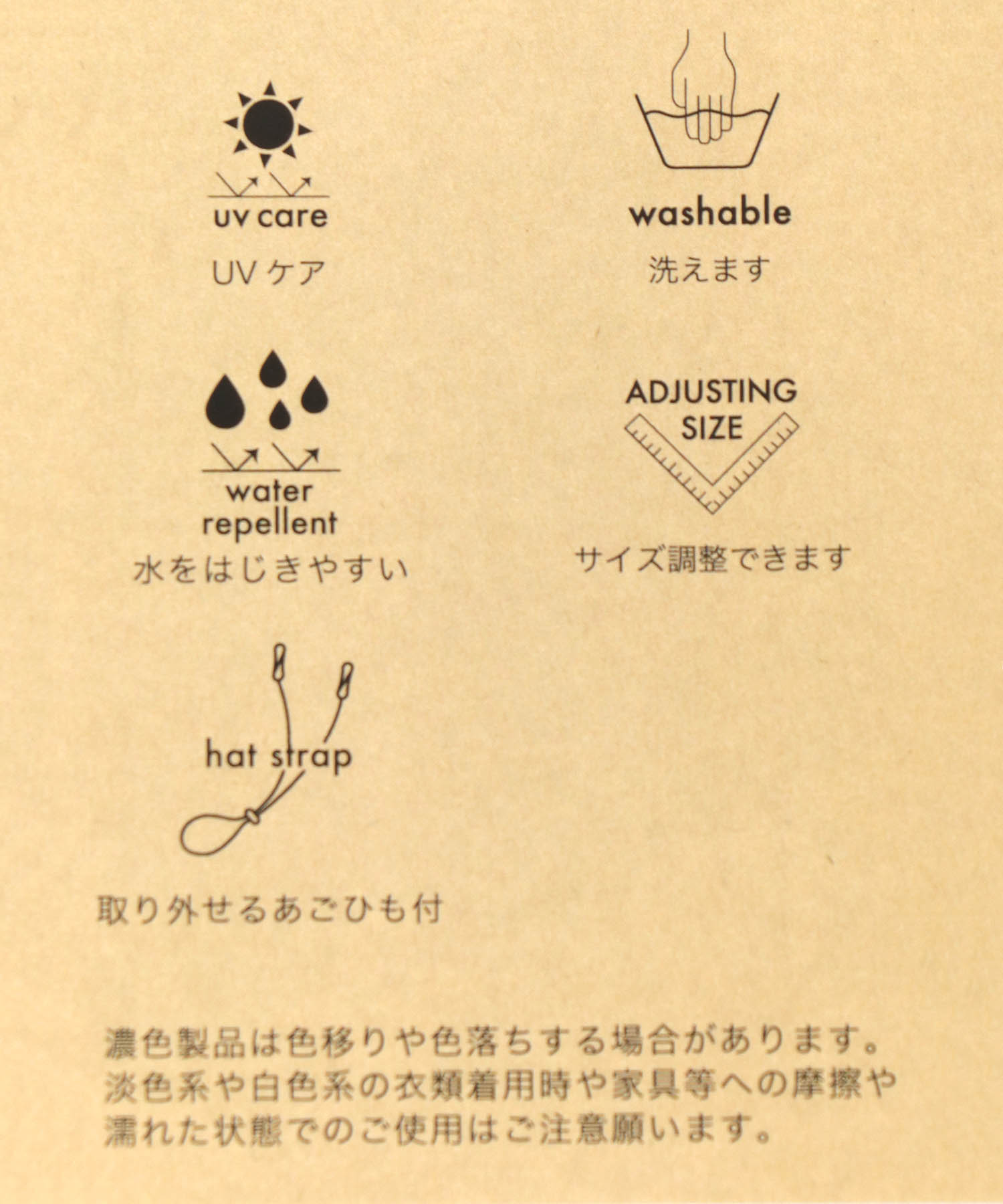 UVケアアジャスターストロール撥水HAT