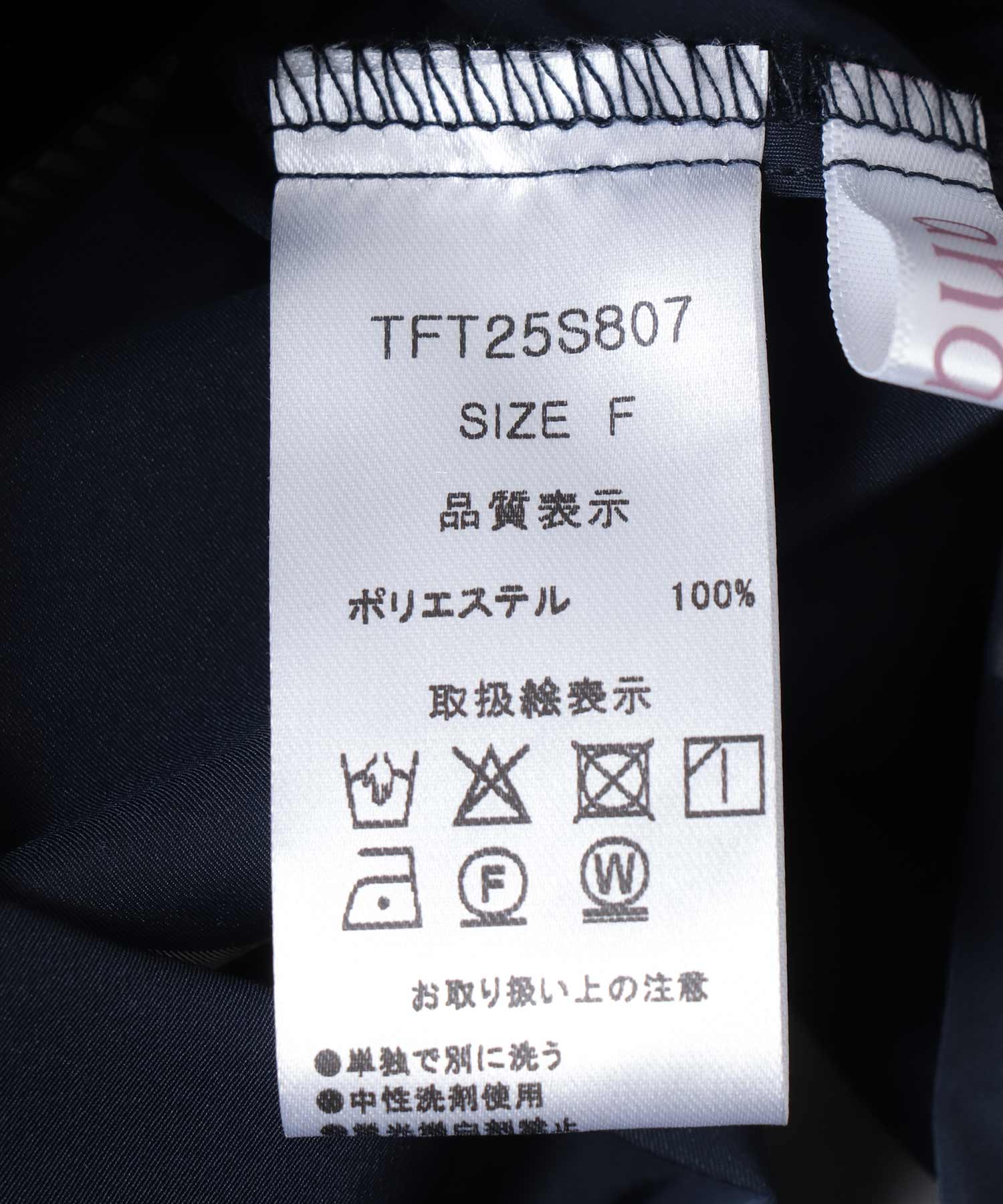 チェック柄メモリースカート