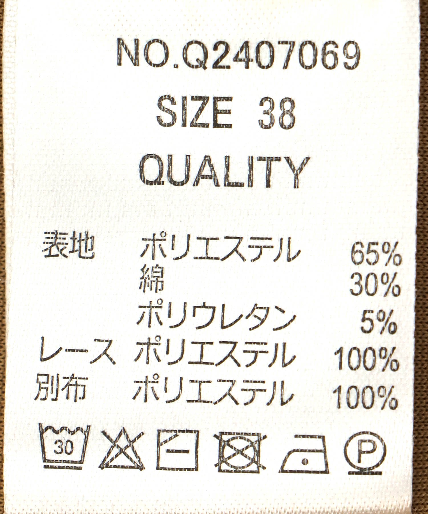アシメントテリーデザインプルオーバー
