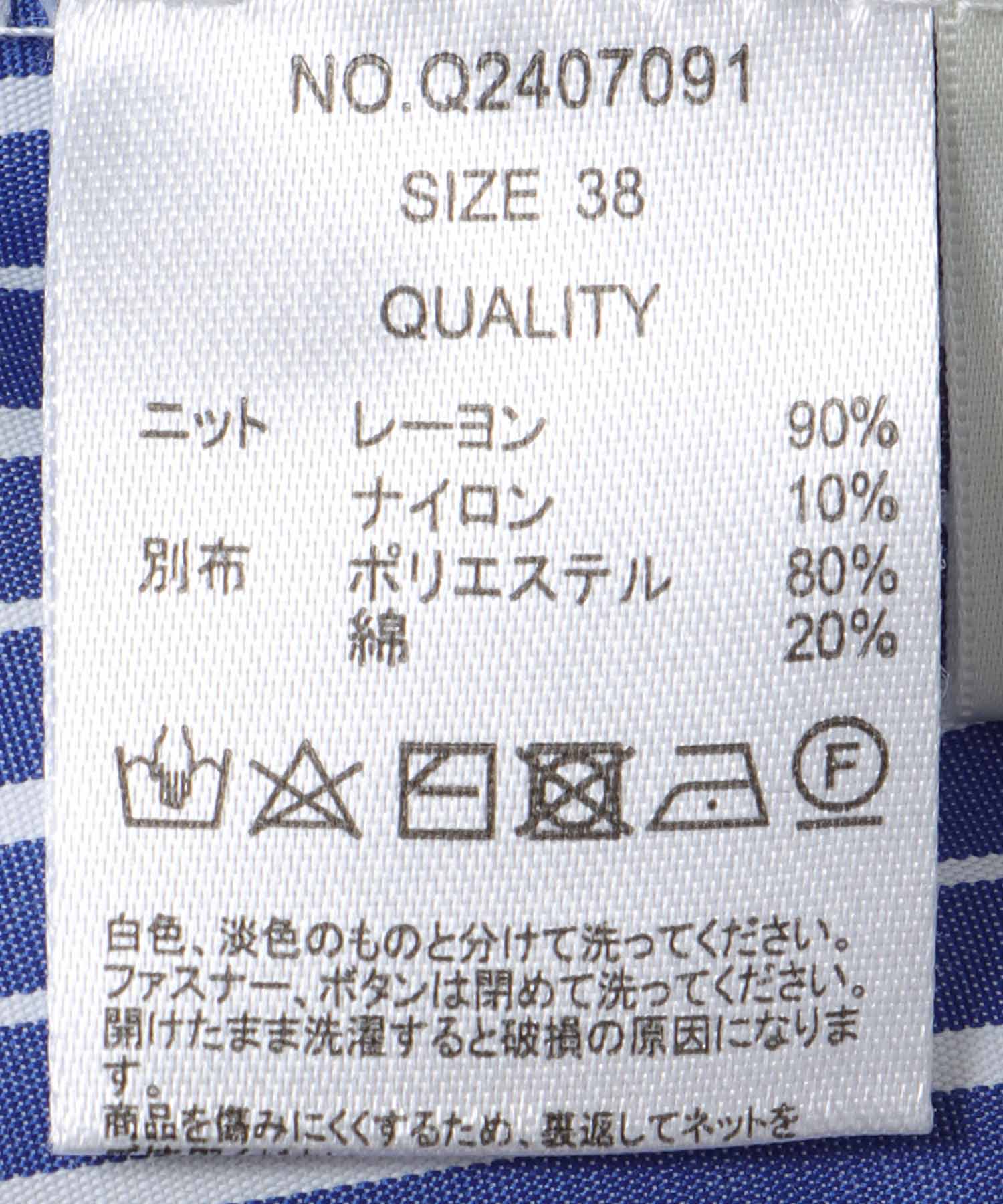 シャツ切り替えニットカーディガン