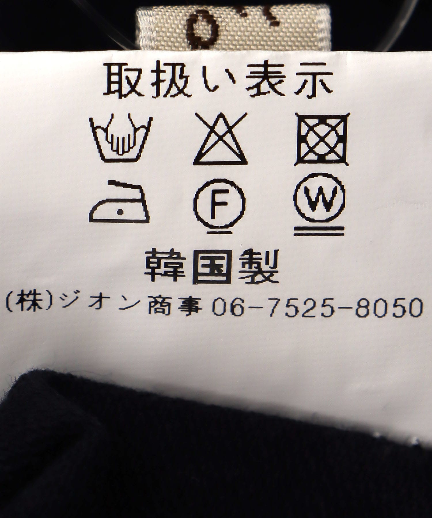 ガウチョパンツ