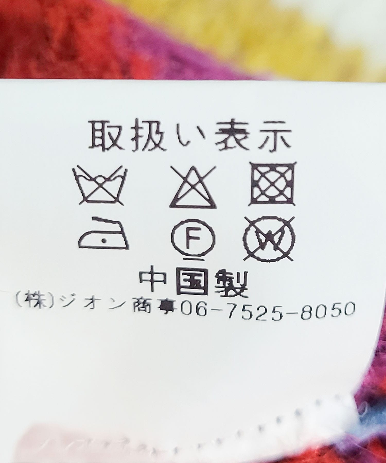 ランダムマルチボーダーベスト