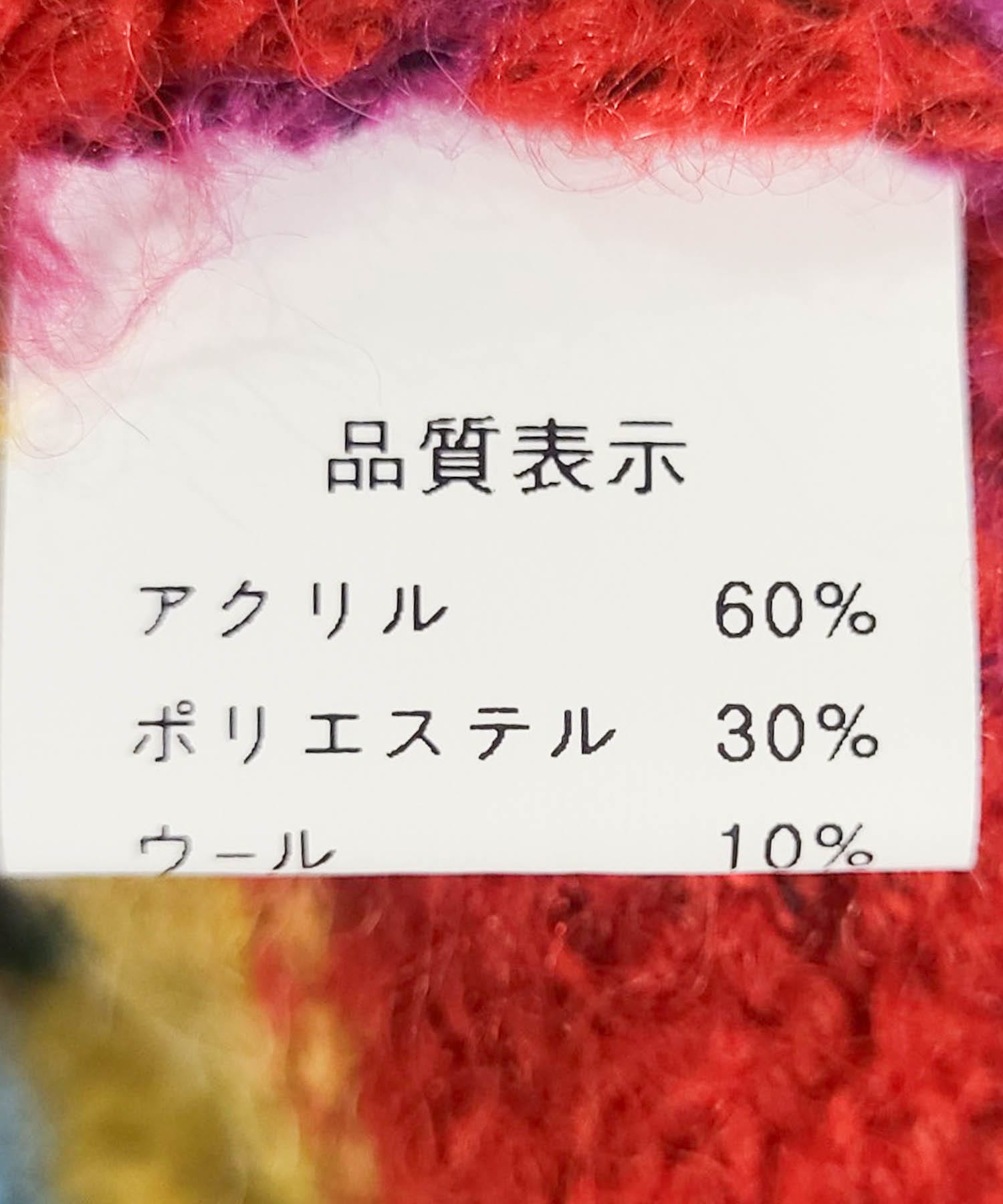 ランダムマルチボーダーベスト