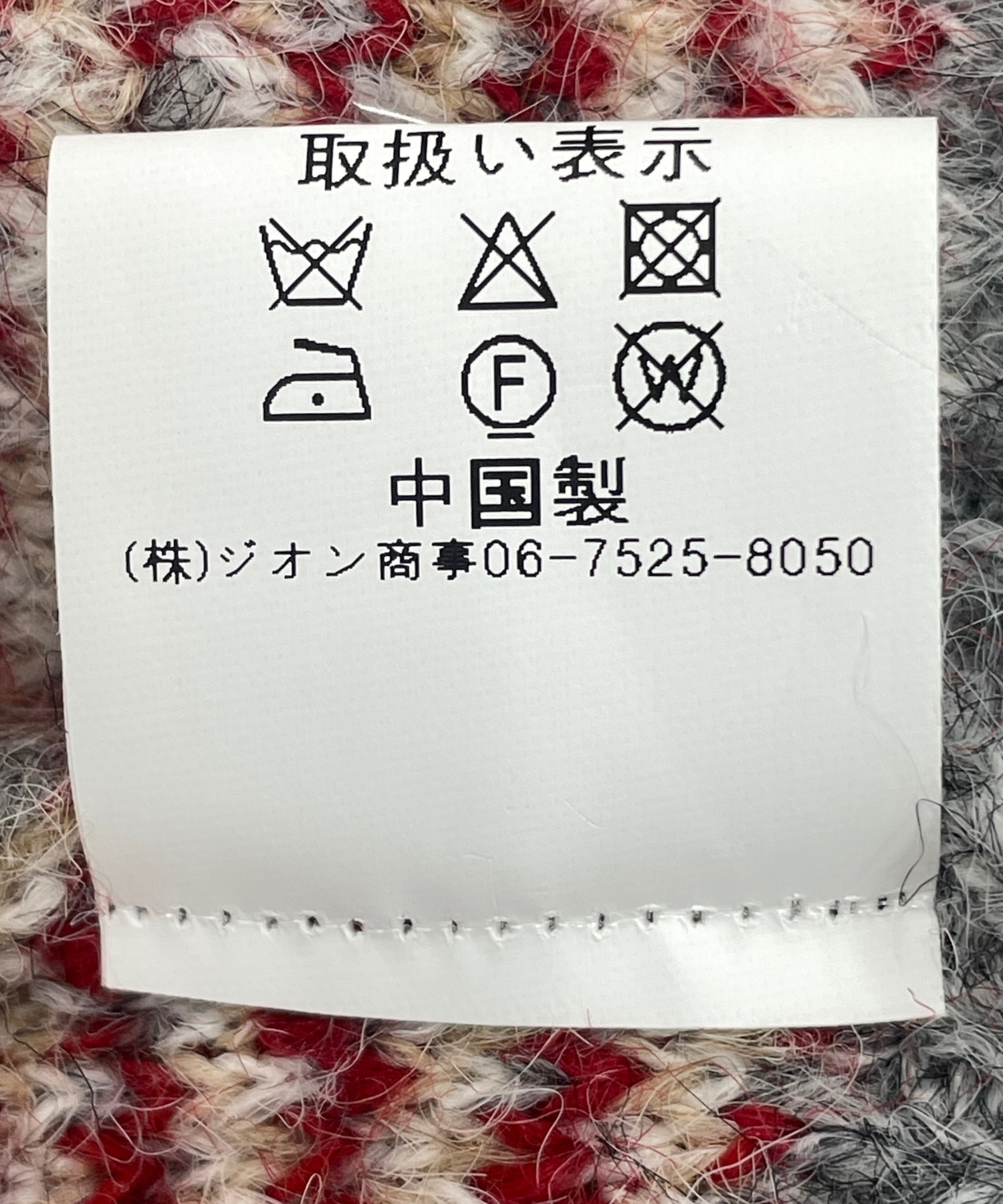 アーガイル柄カーディガン