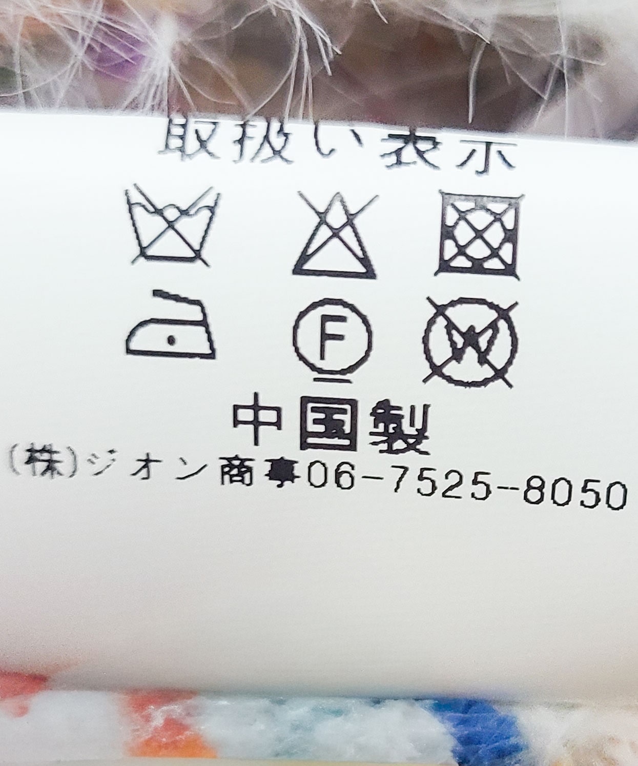 ポコポコMIXヤーンニットプルオーバー