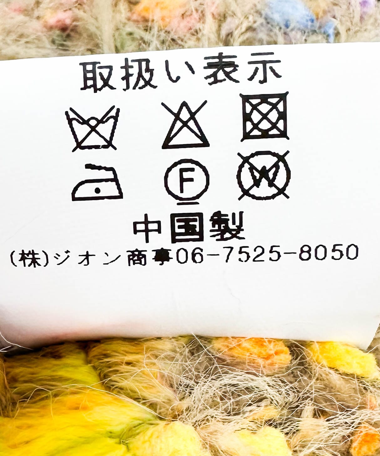 ポコポコMIXヤーンニットカーディガン