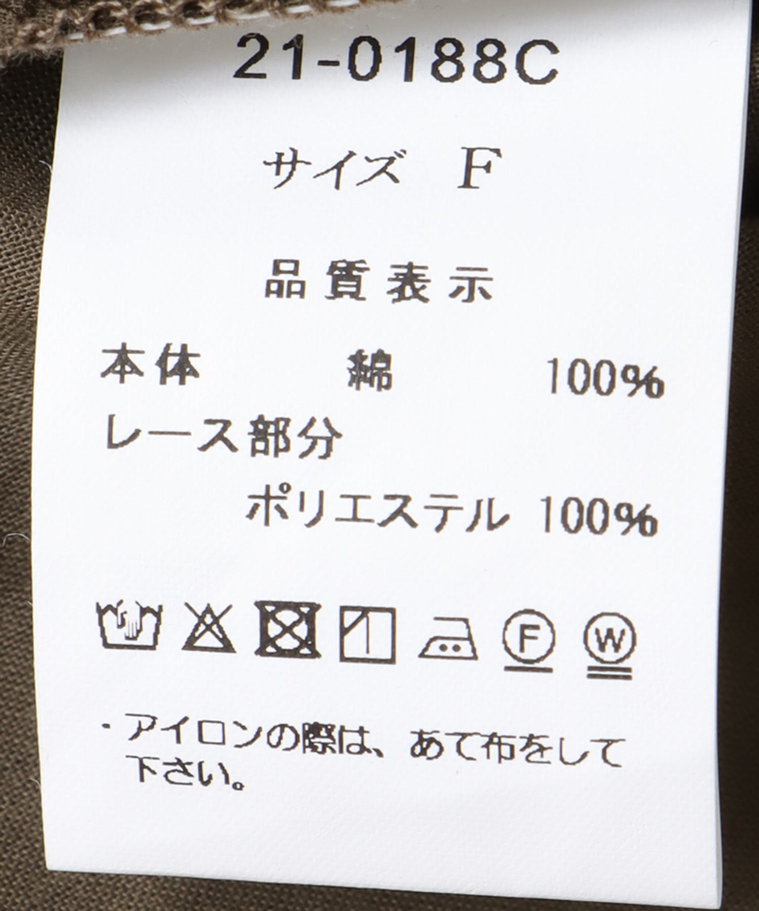 レースカラーブラウス