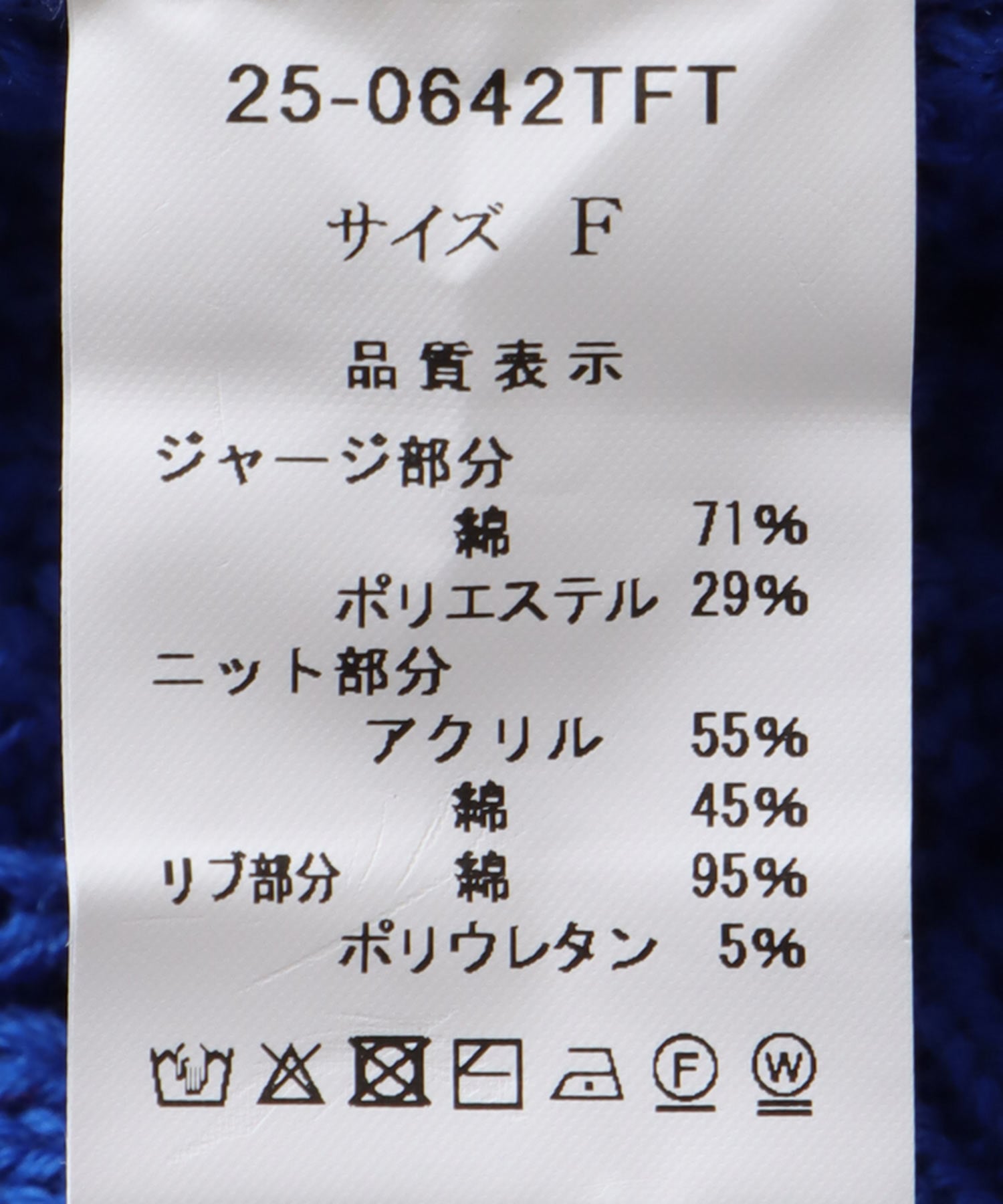 スエットニットドッキングプルオーバー
