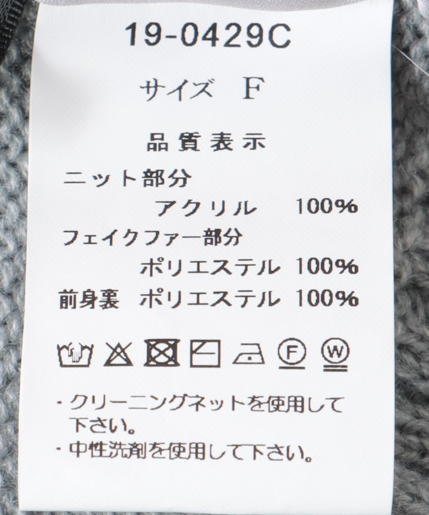 フェイクファー切替ジレ