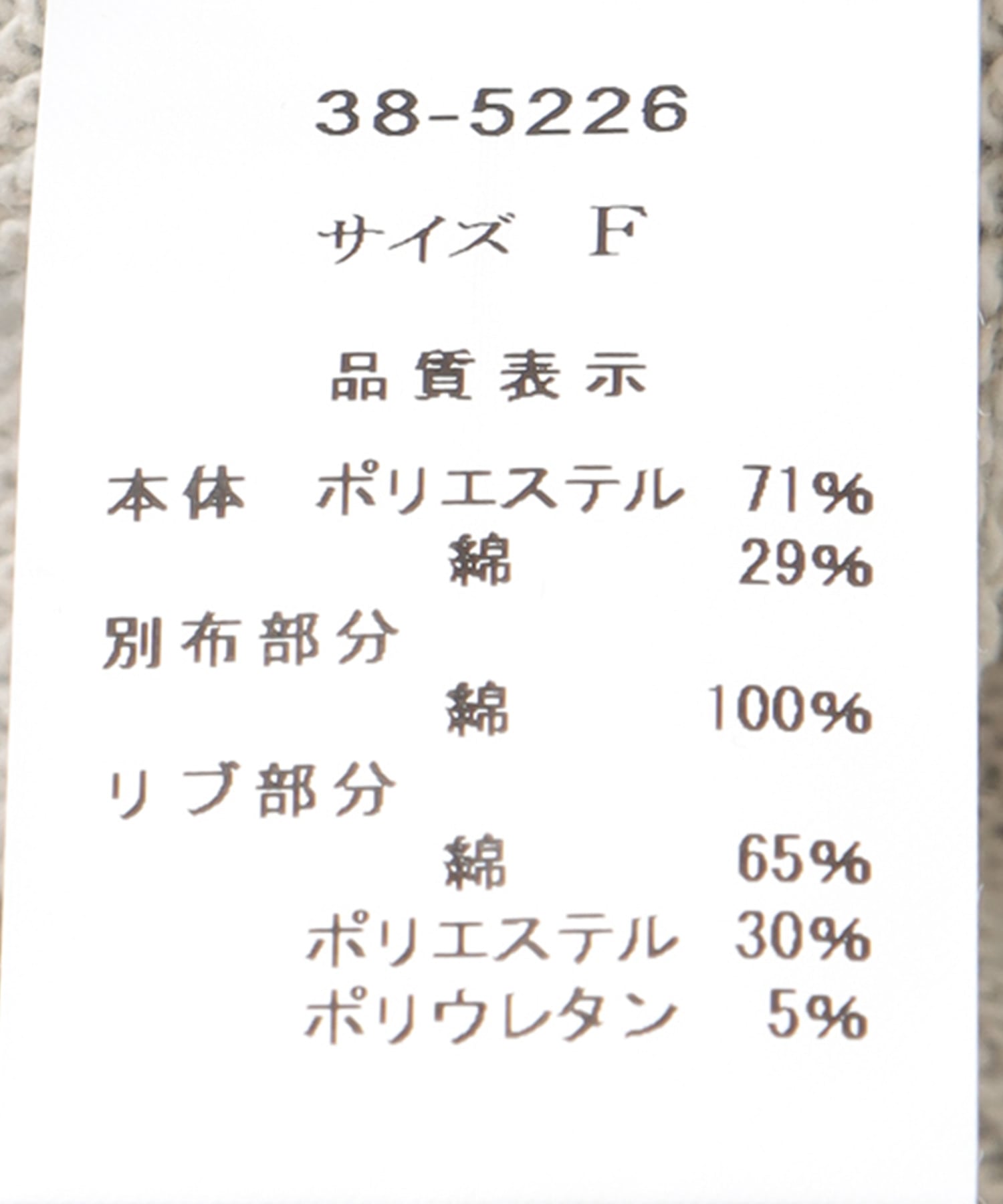 《WEB先行発売》シャツリメイク風カレッジロゴプルオーバー