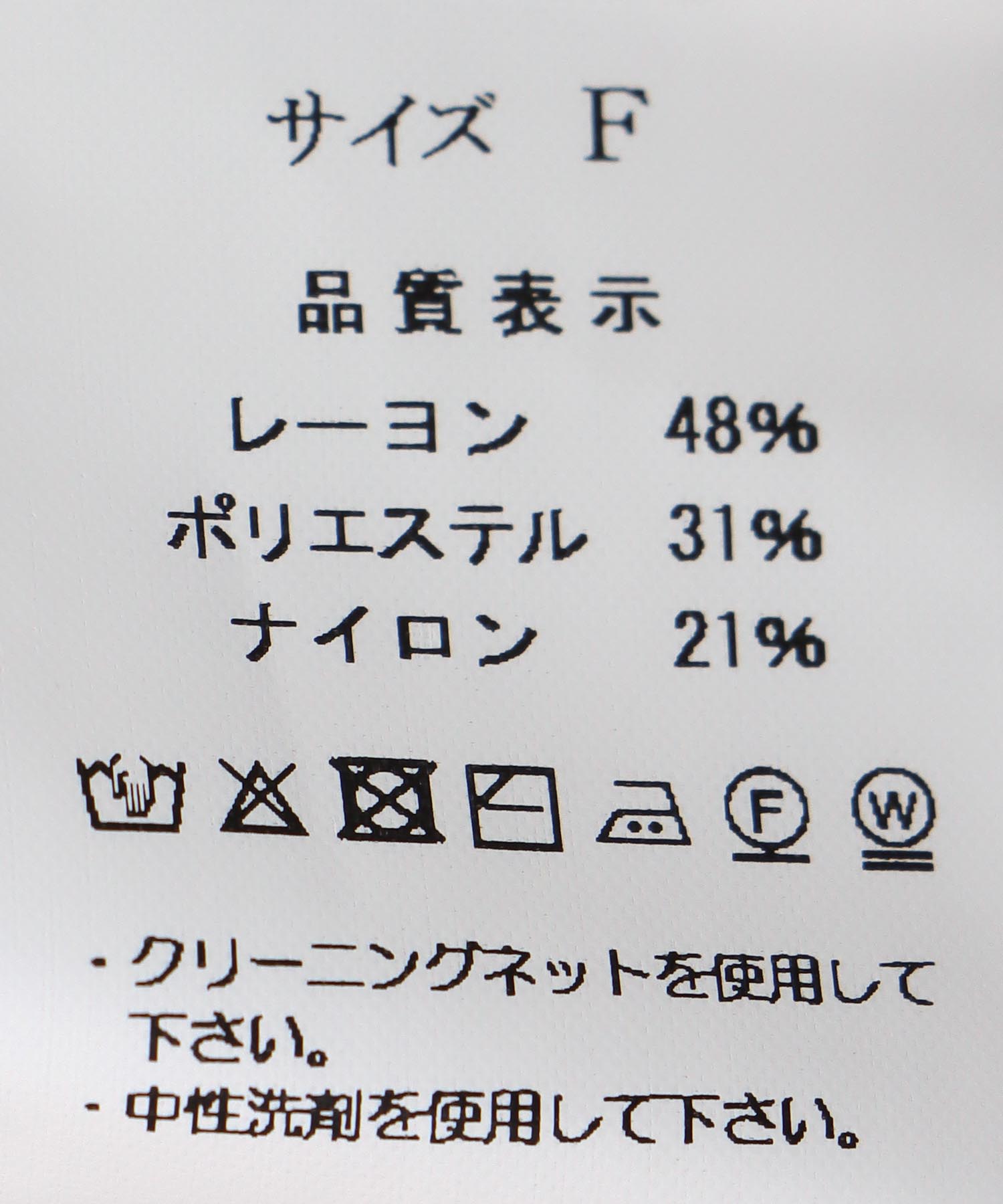 ボトルネックアシメデザインプルオーバー