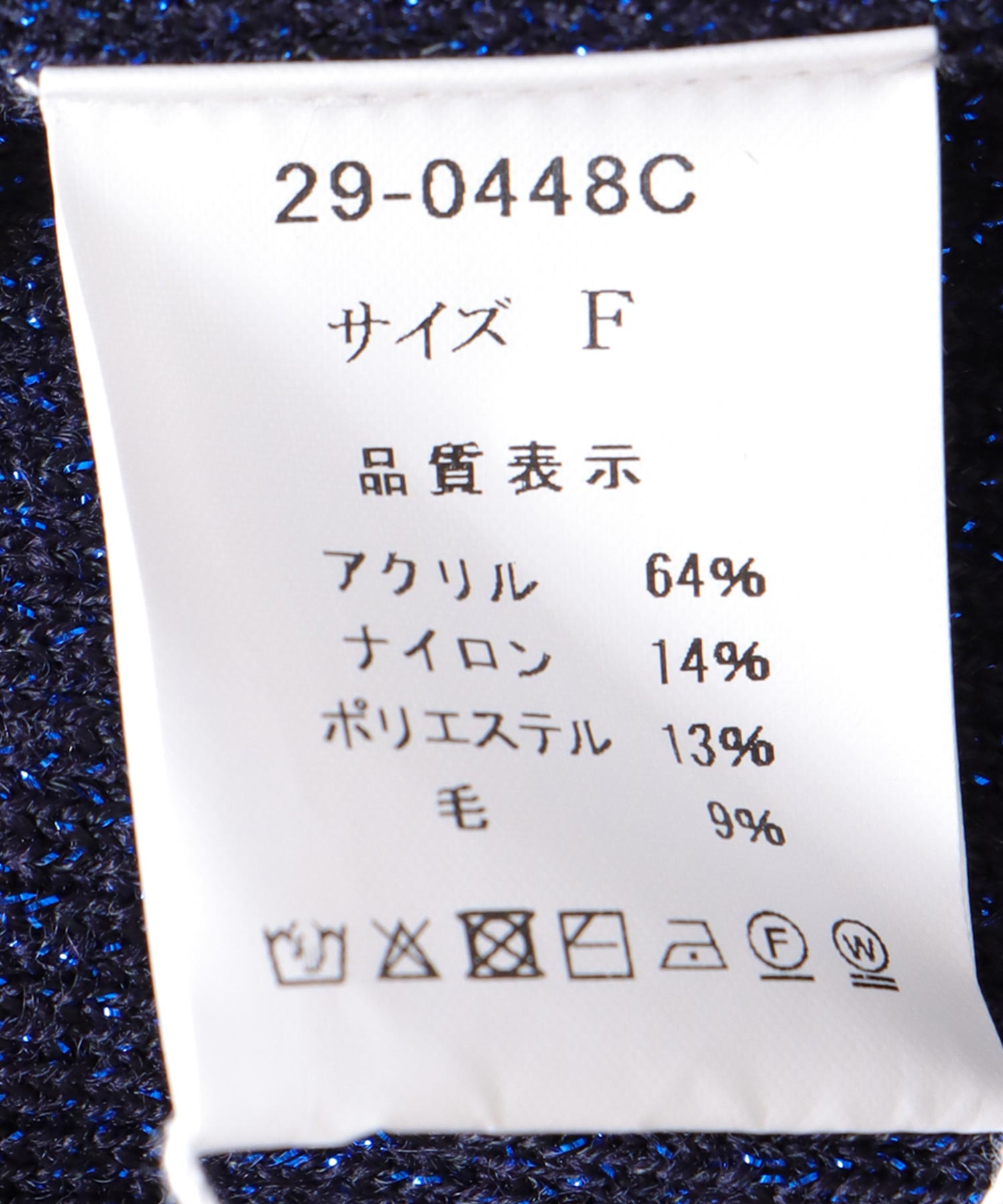 タートルネックラメプルオーバー