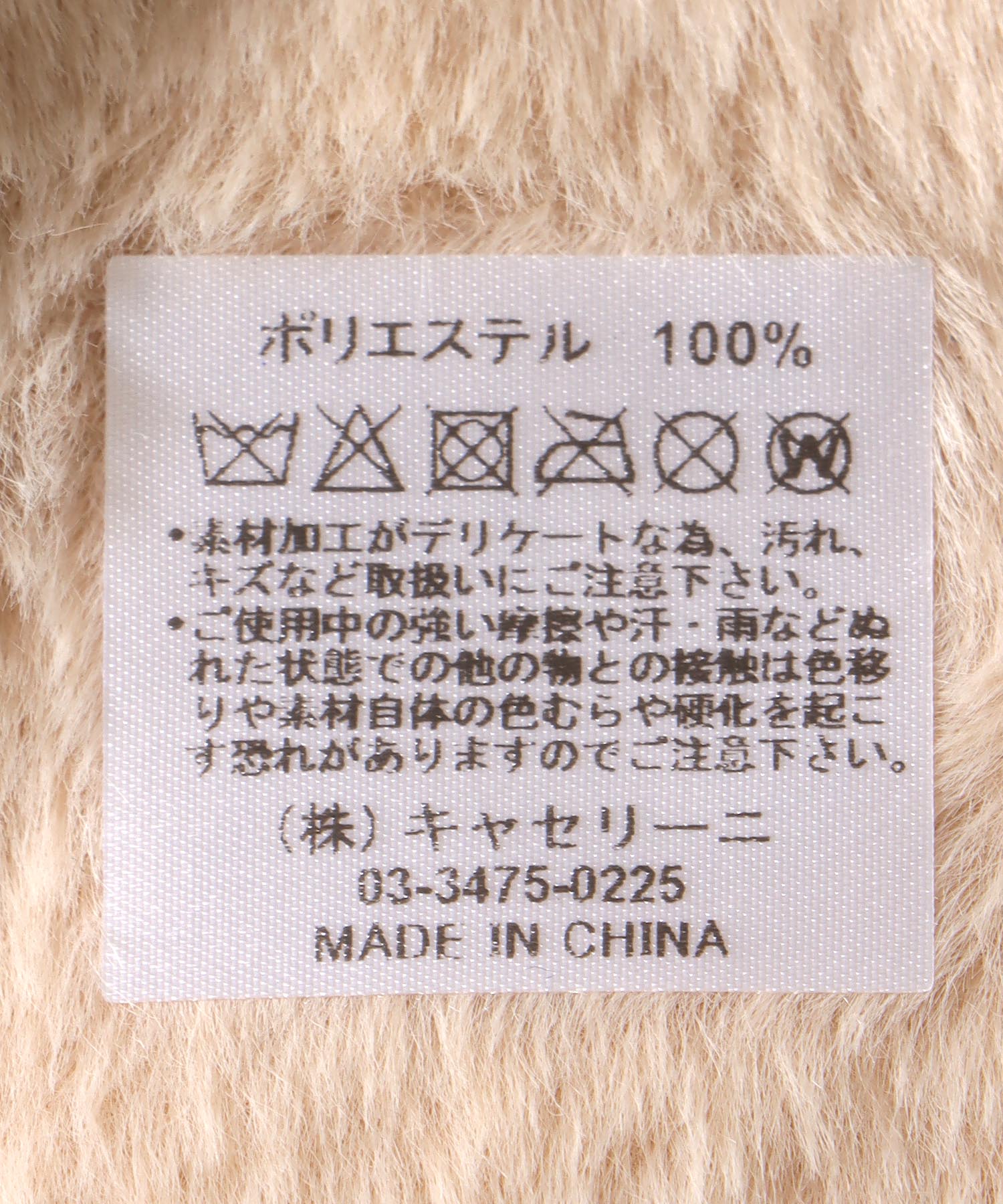 リボンティペット