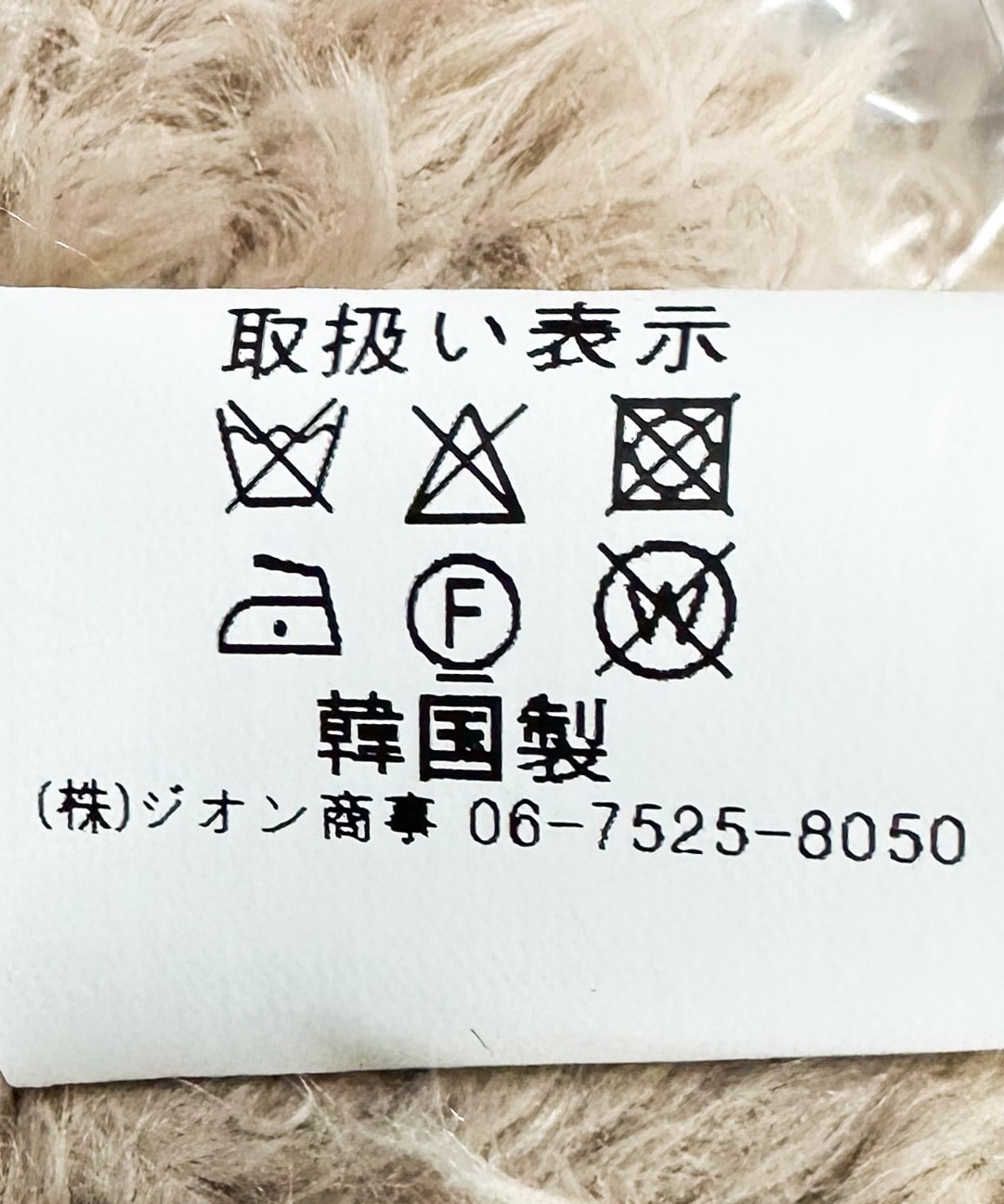 イヤーニット帽