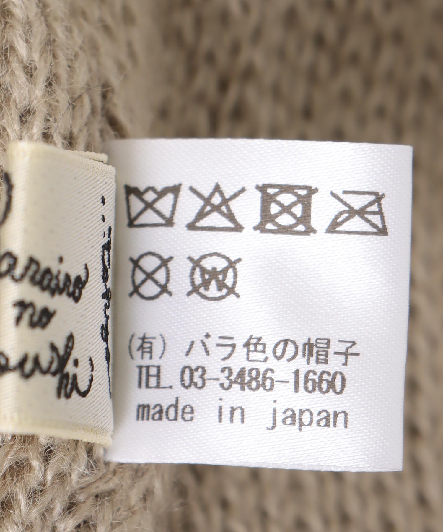 ダイアナのニット帽