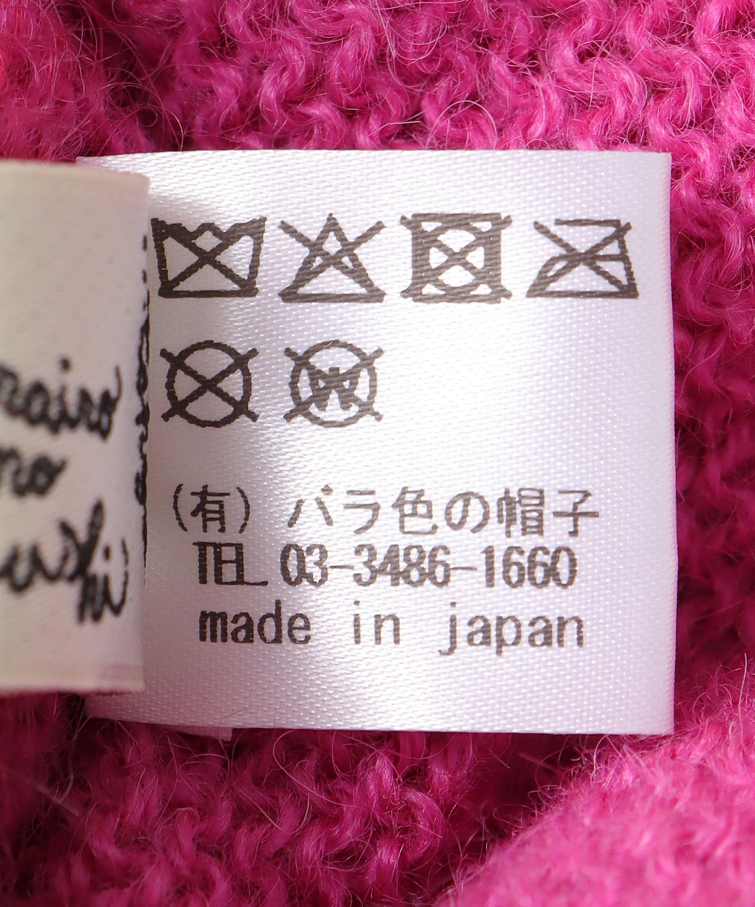 ニットタックキャスケット