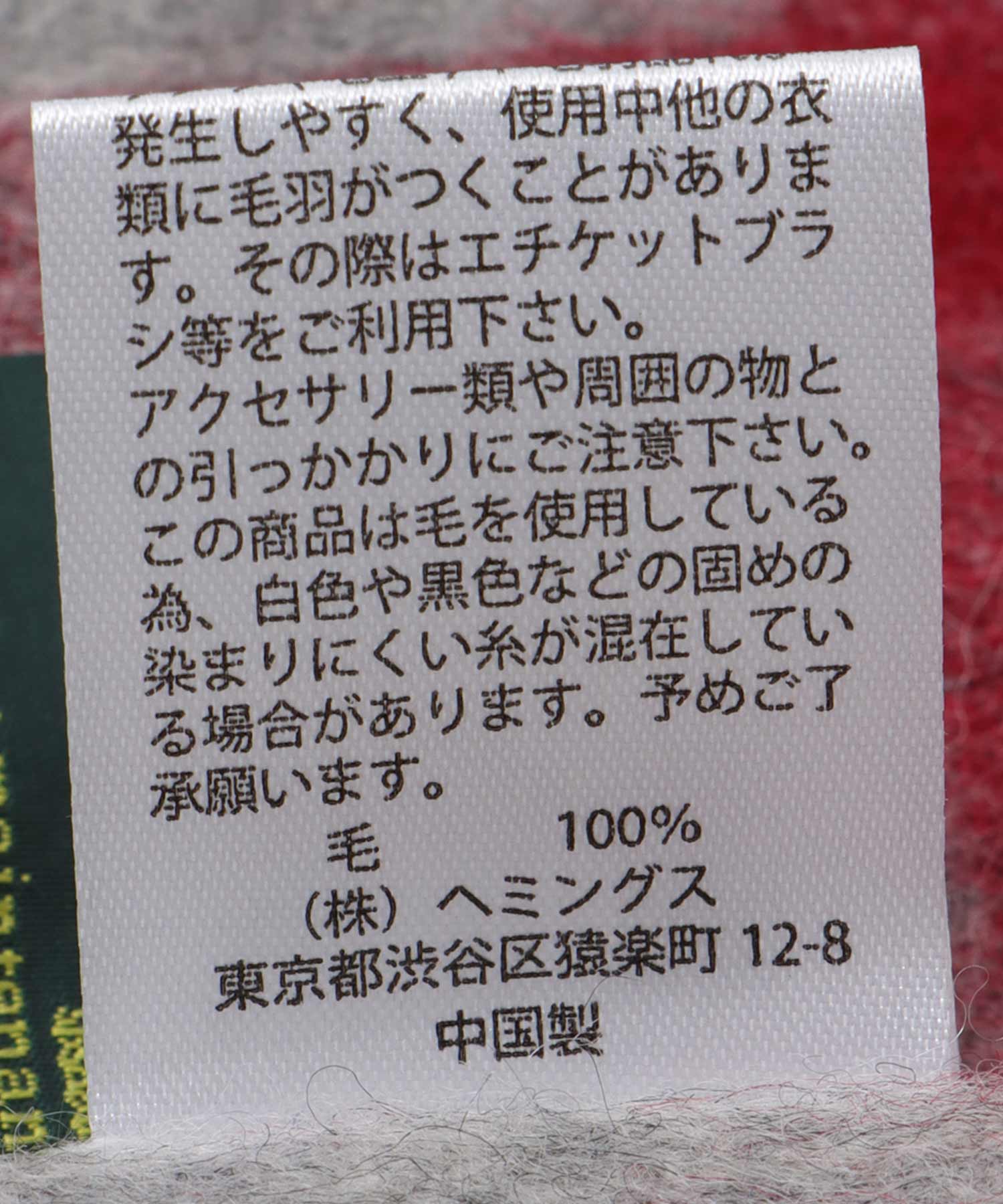 トラディショナルストール