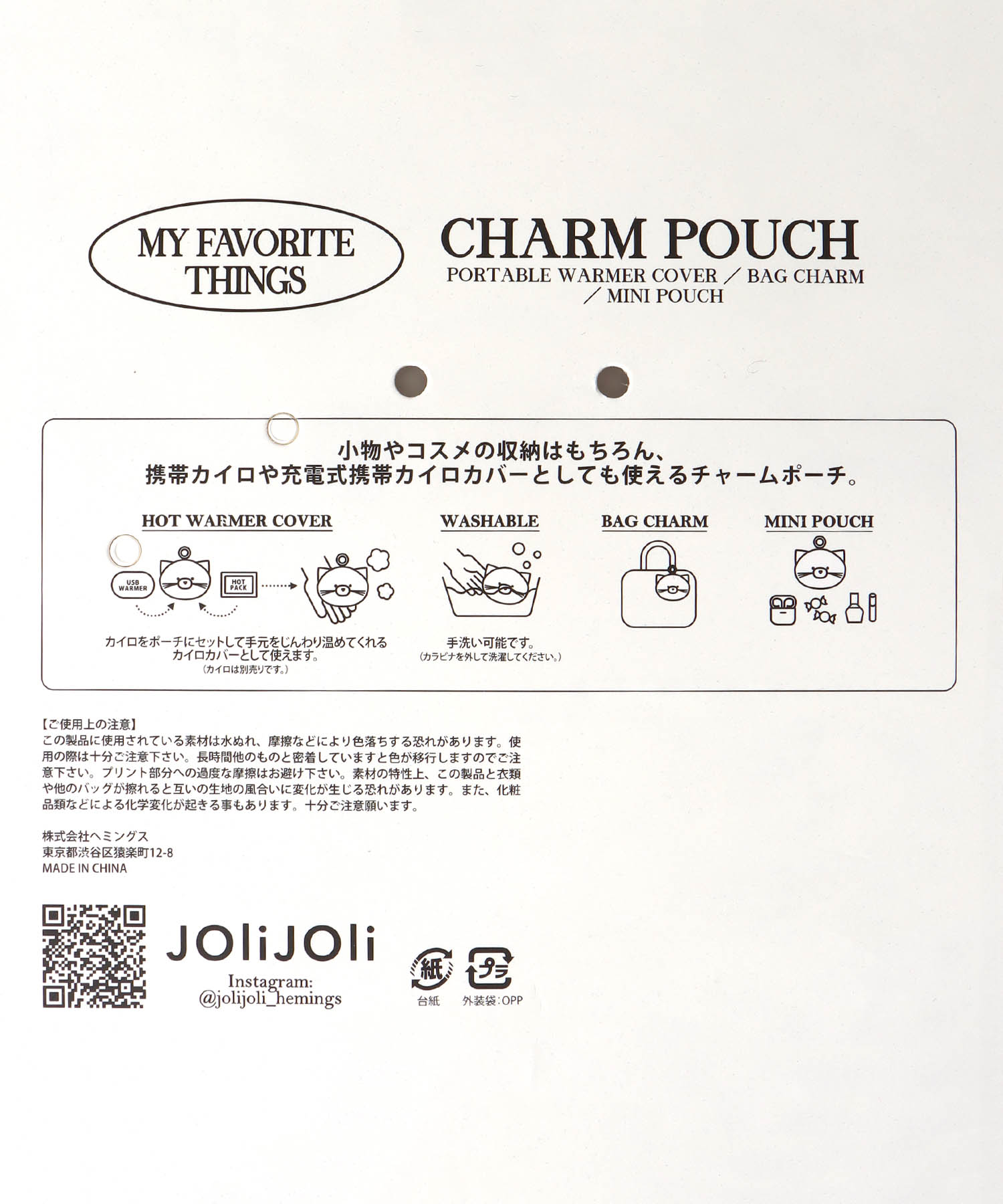 【JOliJOli】FTチャームポーチ