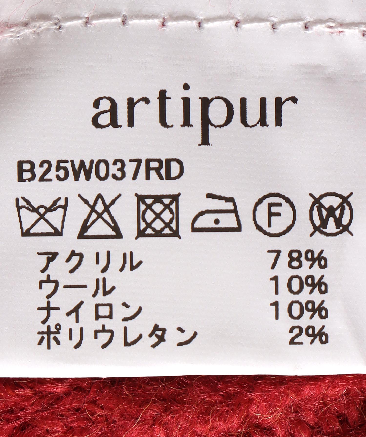 フワフワカノコニット釦付キスヌード