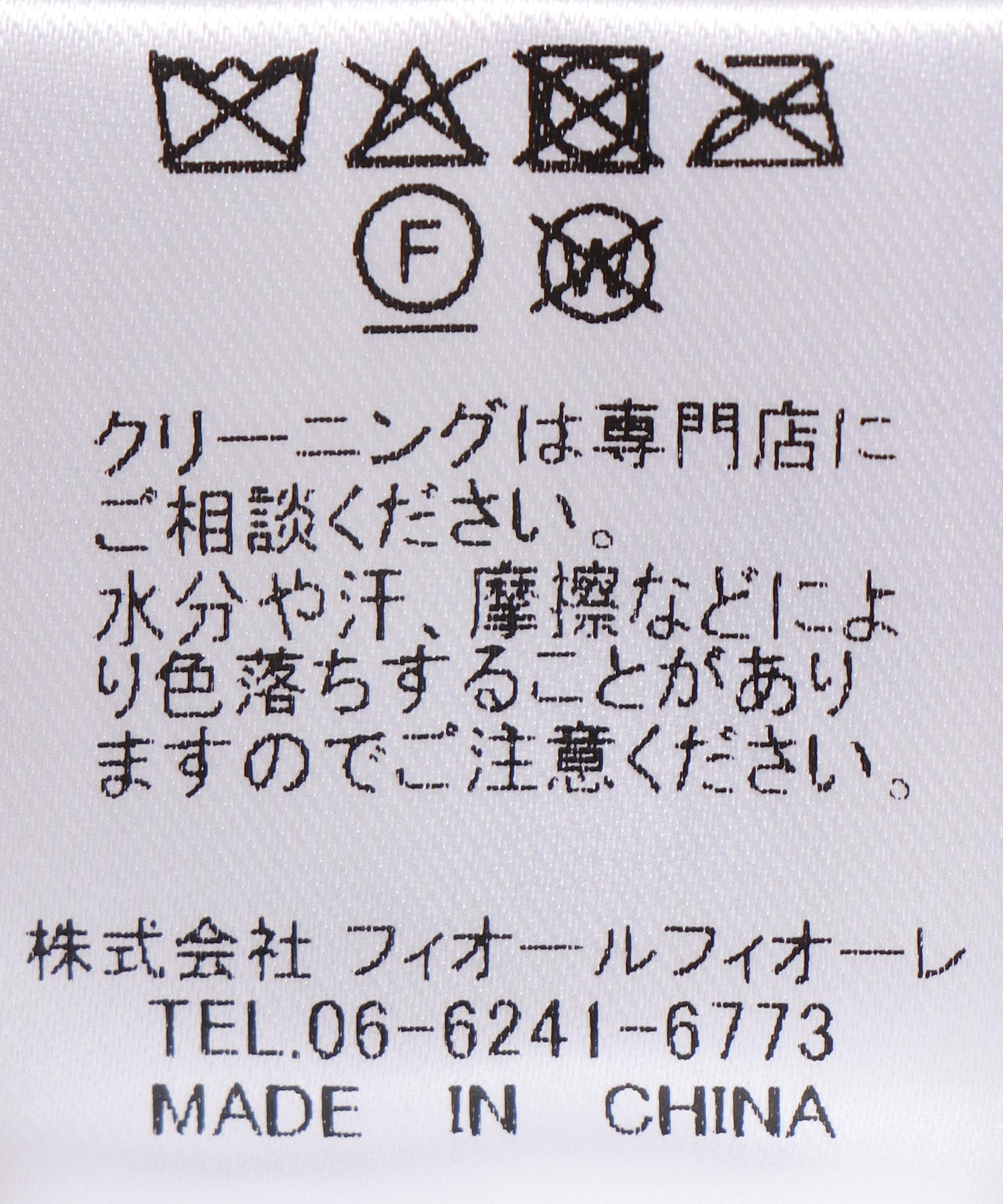 ウール混ファーライダースジャケット