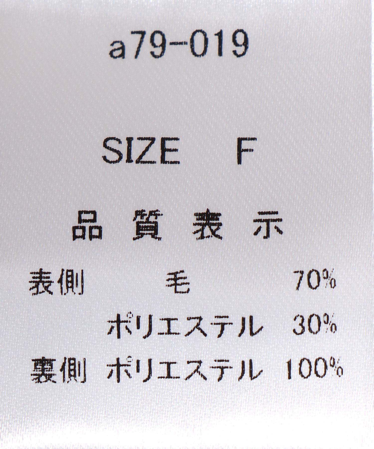 ウール混ファーライダースジャケット