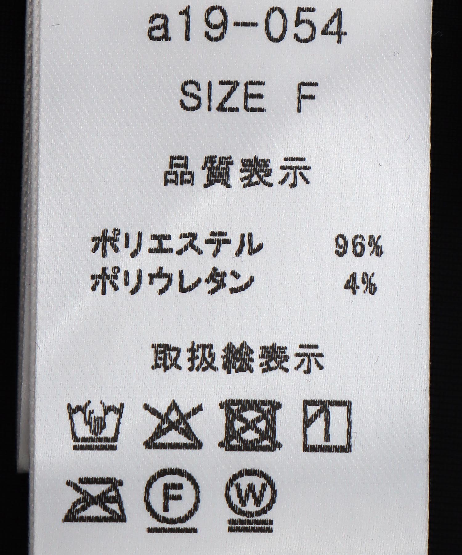 ベロアチューリップトップス