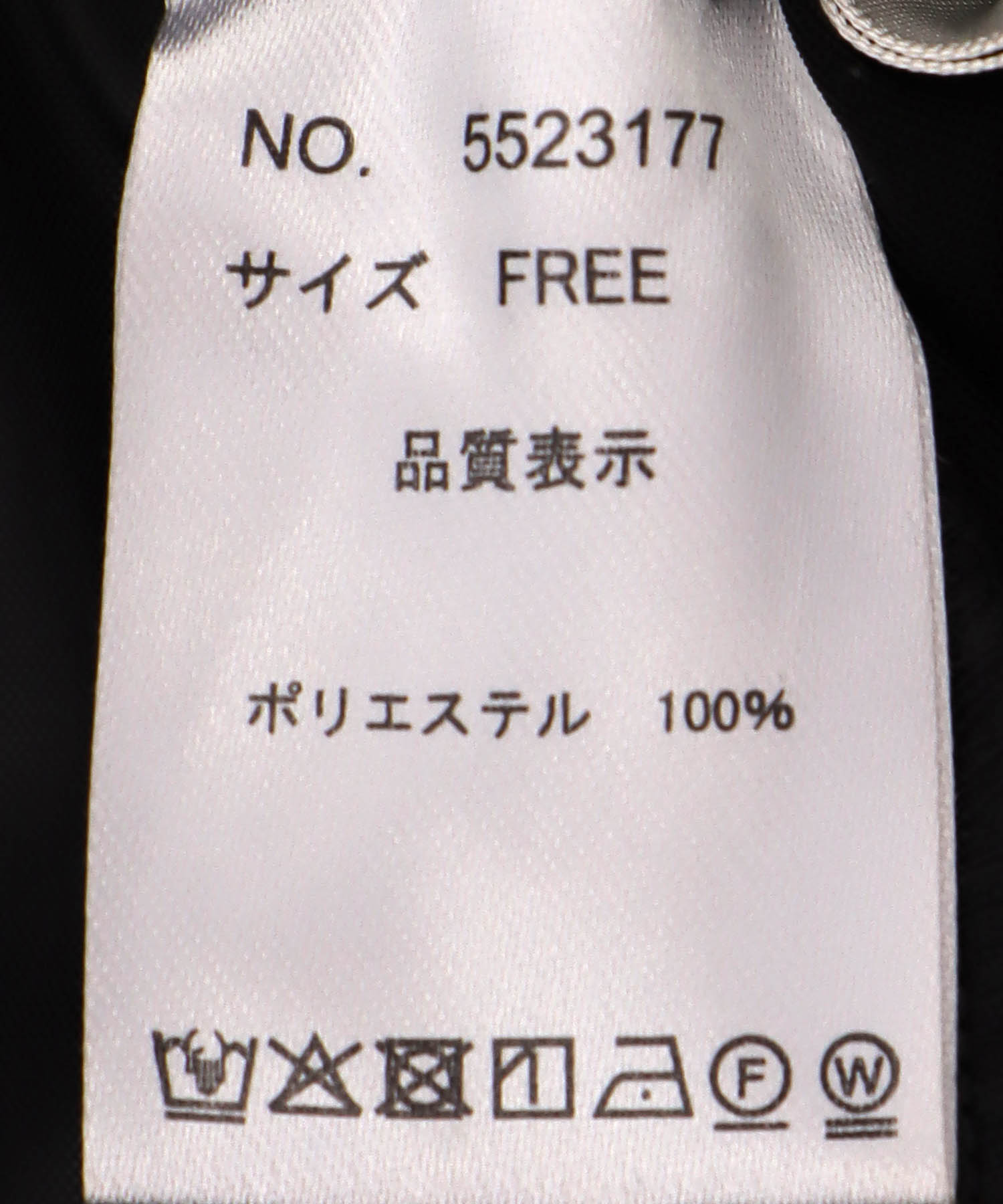 トラックスカート