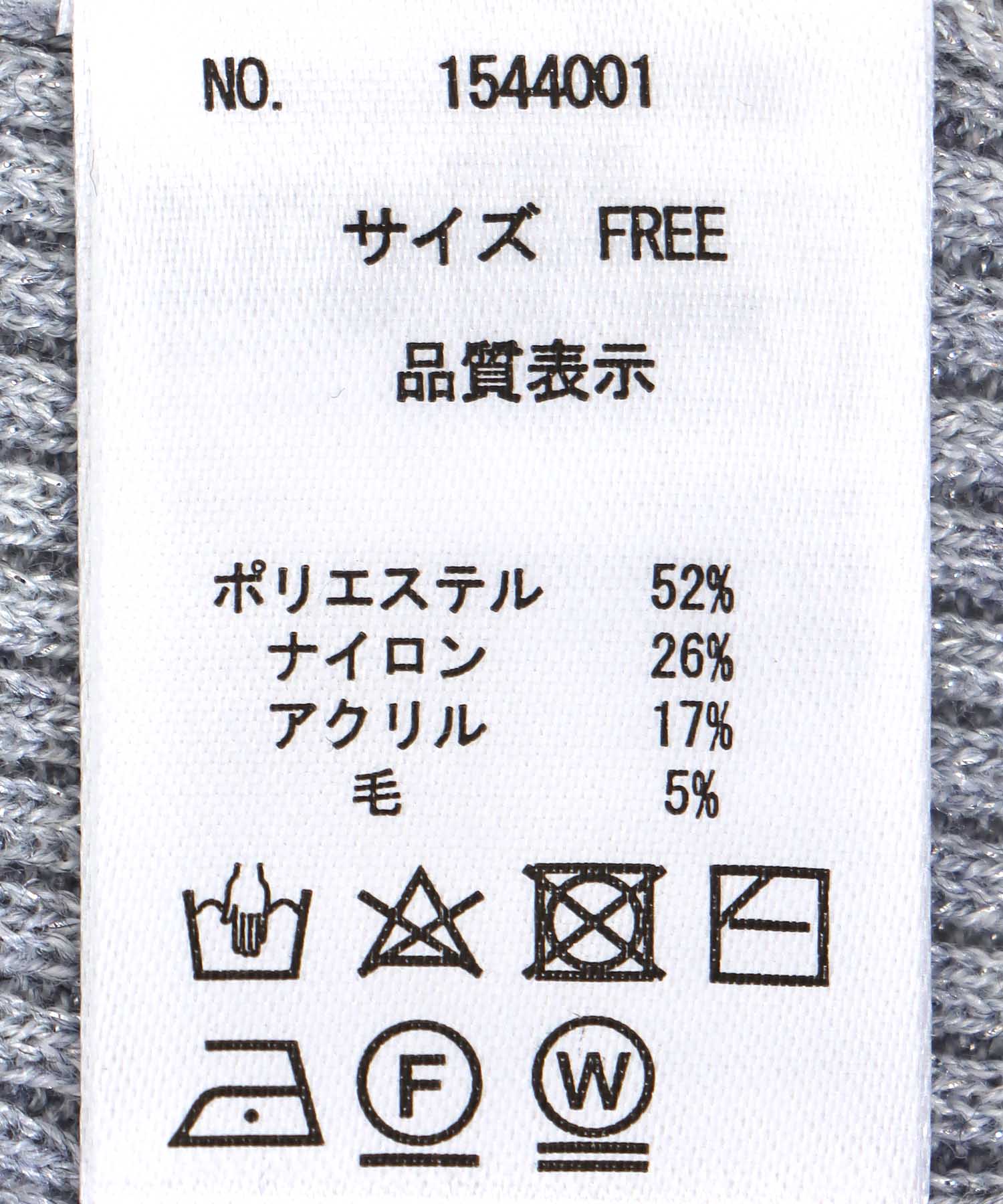 ラメリブニットプルオーバー