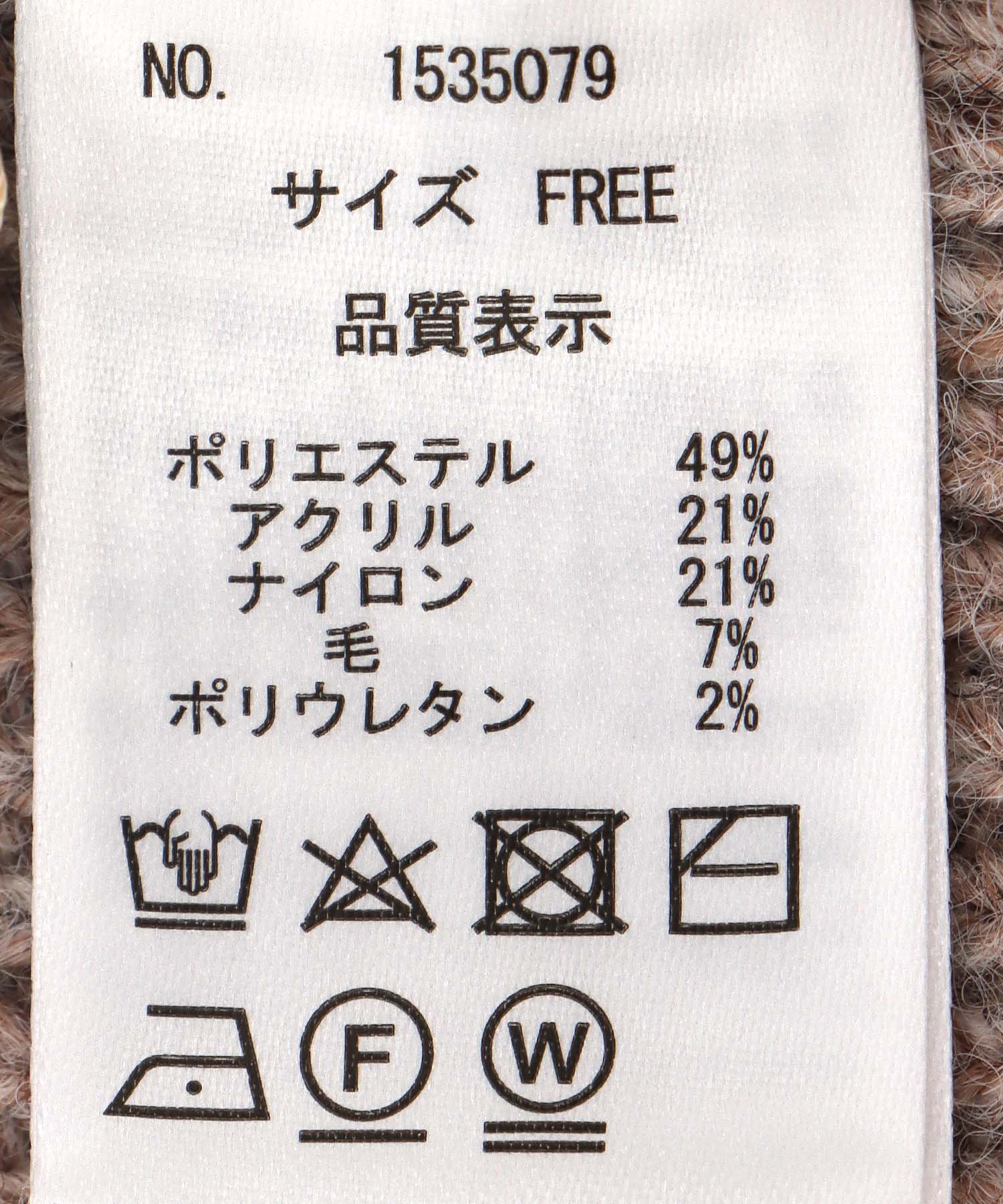 ロゴプリントシャギーロングカーディガン 別注