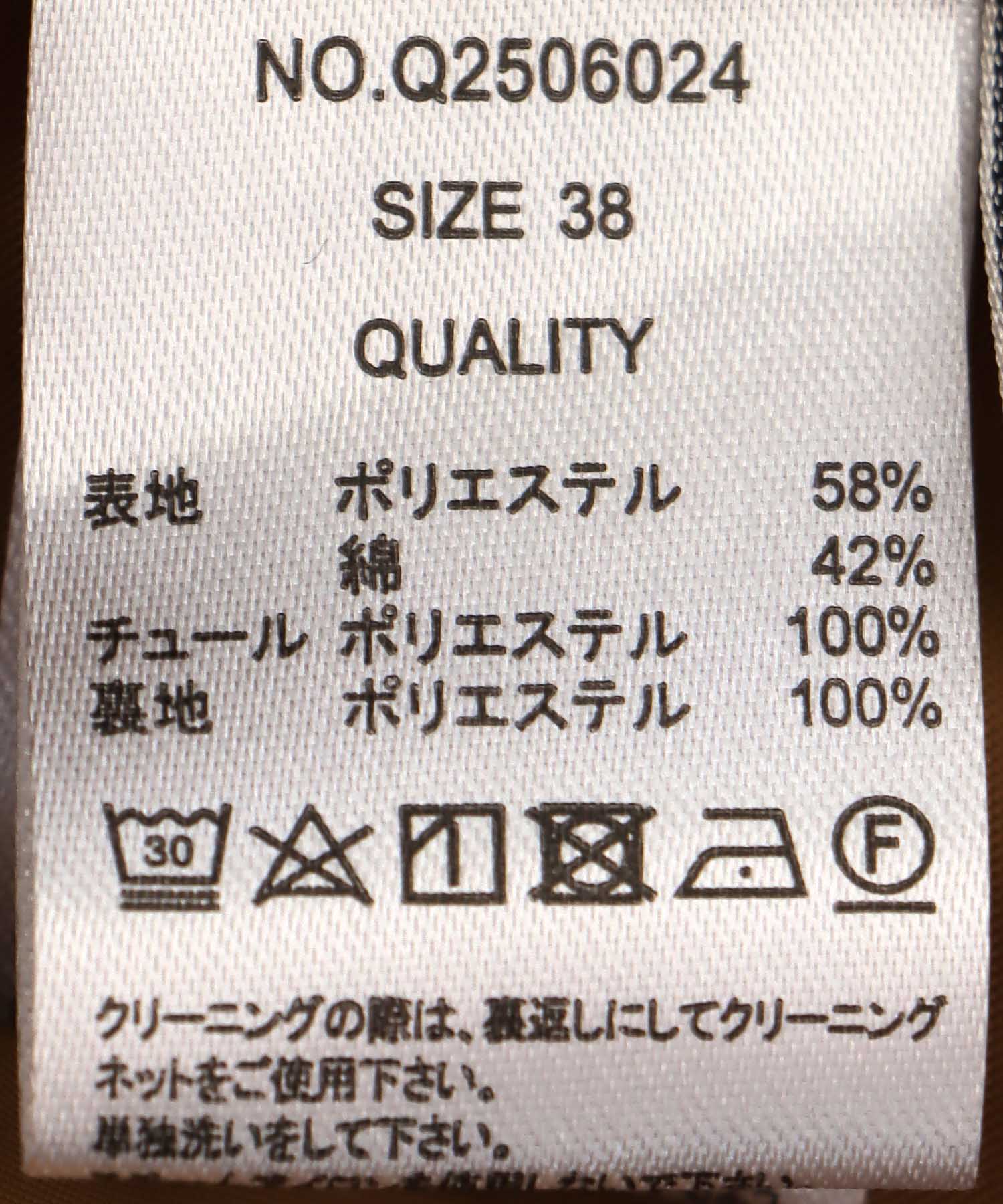 タフタギャザースカート