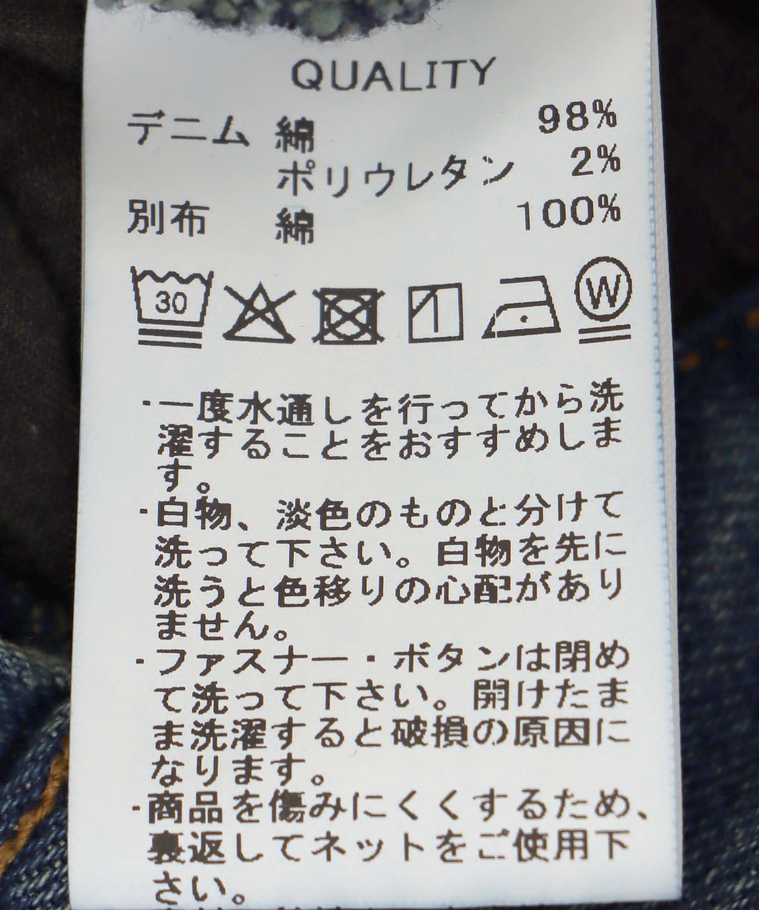 チュールデニムスカート