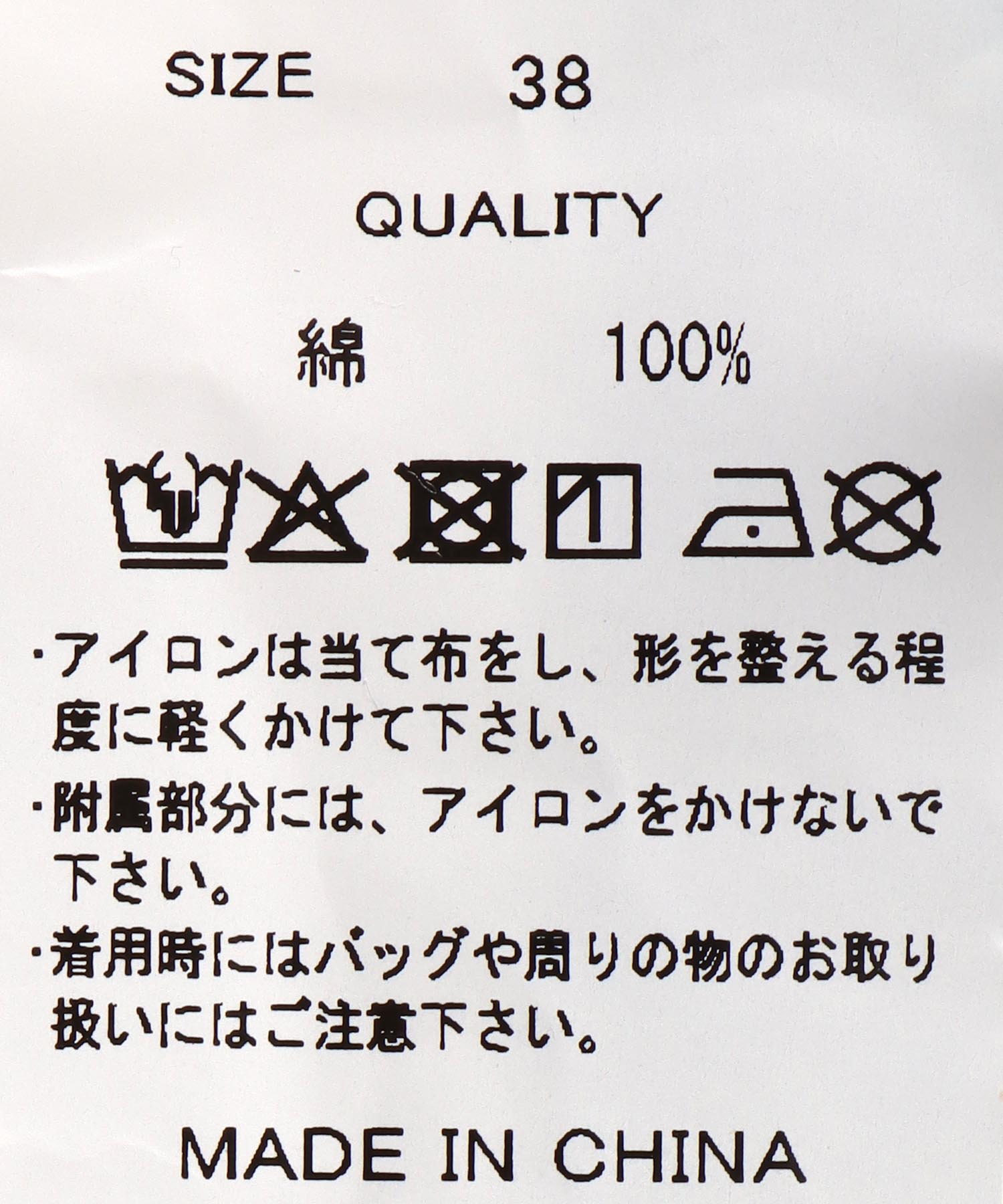パール付け襟