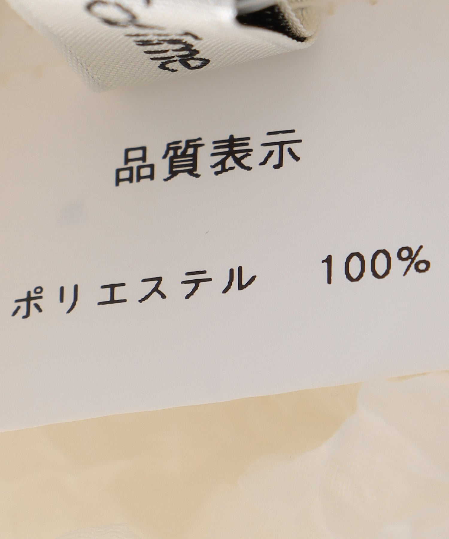 リンクル加工シアーブラウス