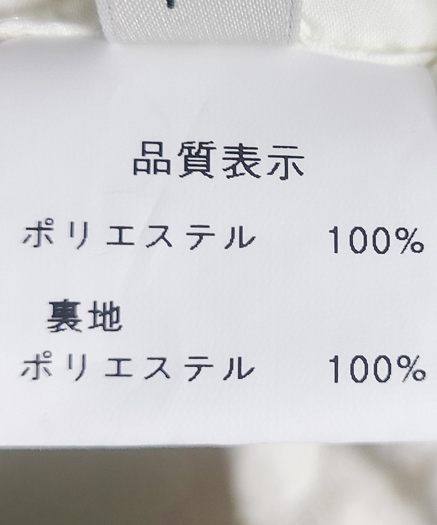 起毛レースギャザースカート