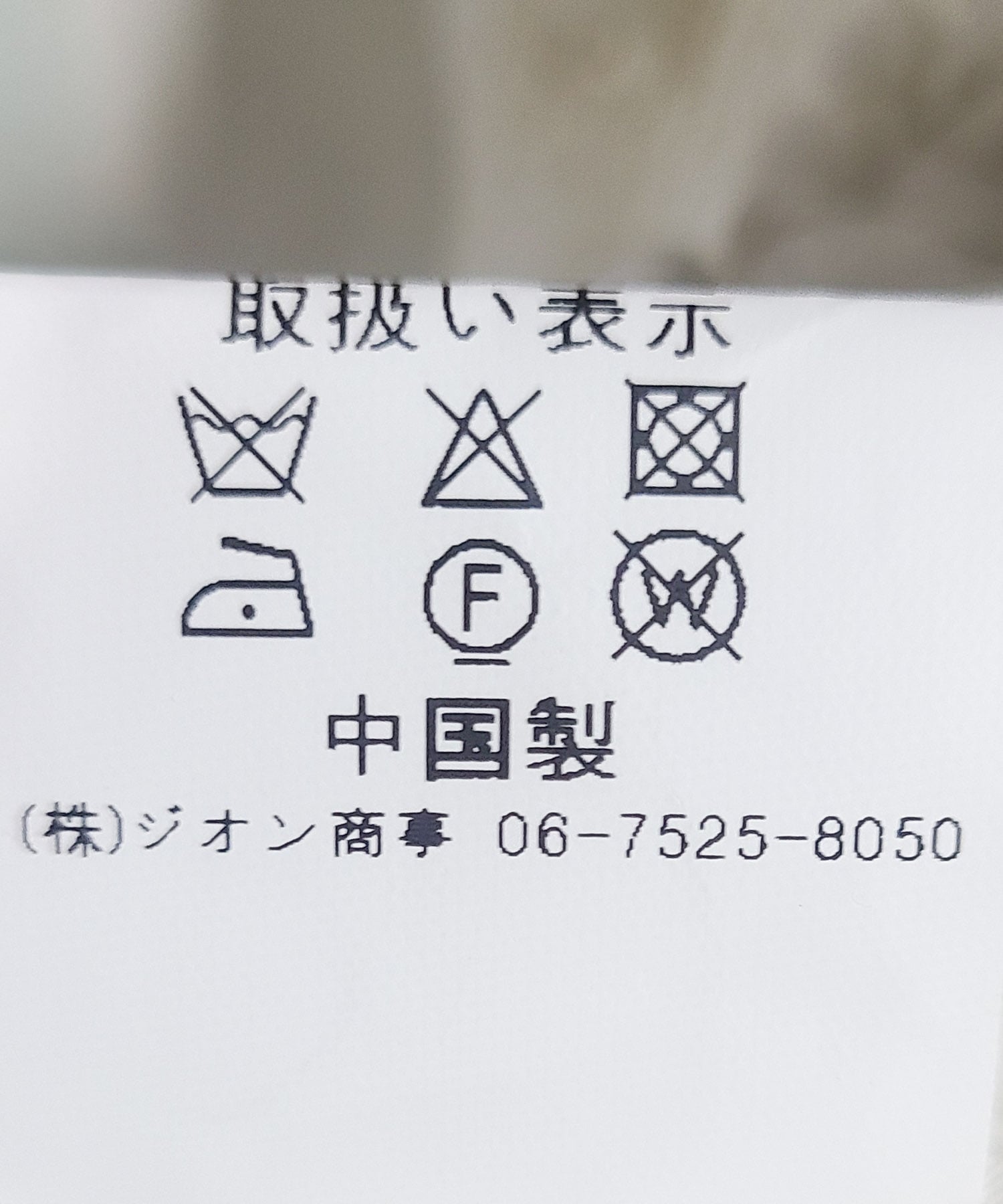 起毛レースギャザースカート