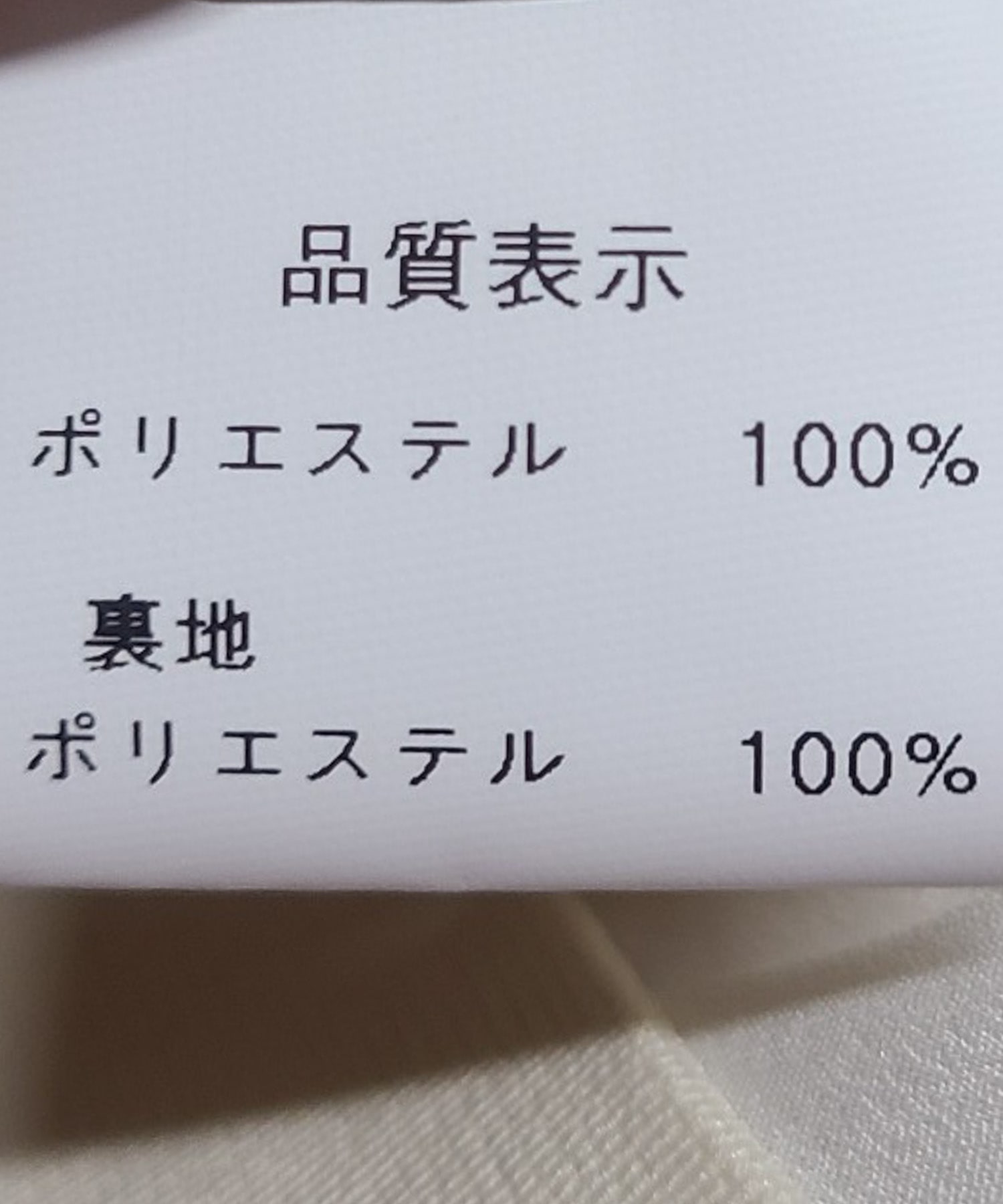 裾ランダムフリルチュールスカート