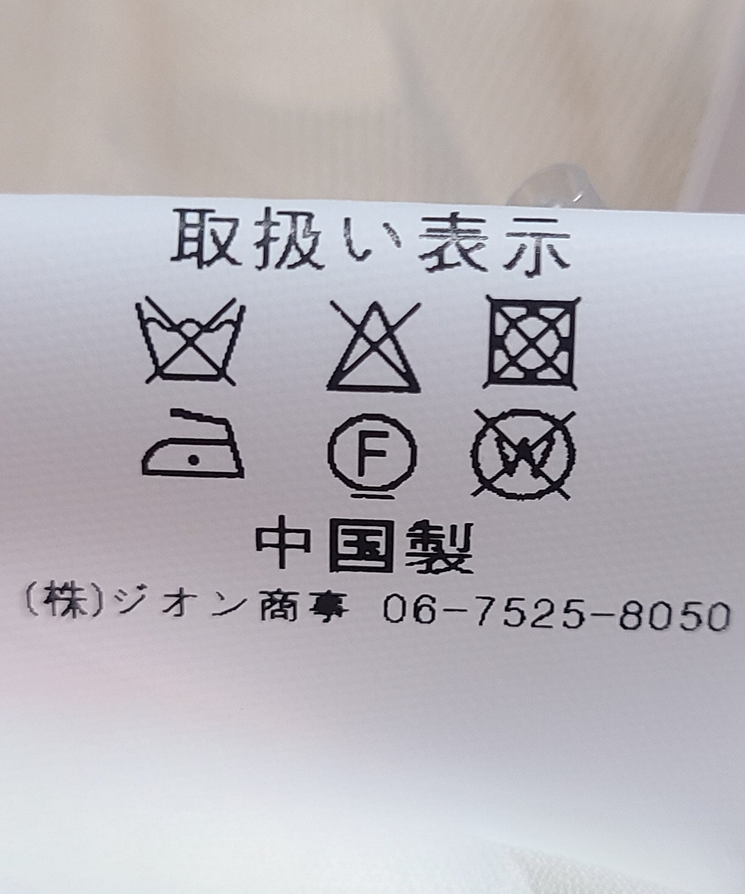 裾ランダムフリルチュールスカート