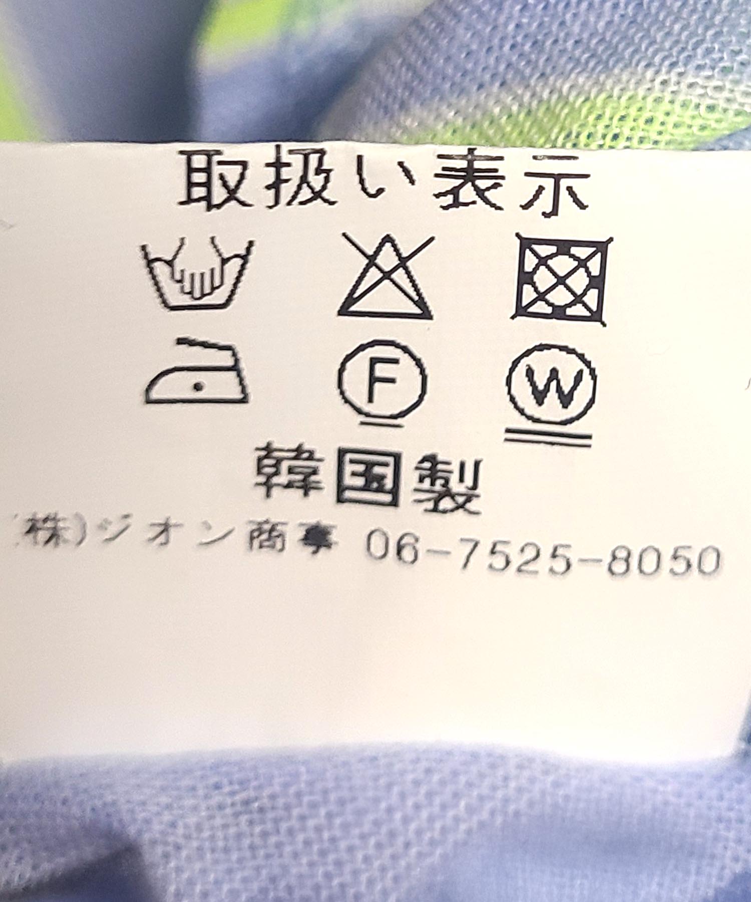 蛍光ストライプ柄シャツ